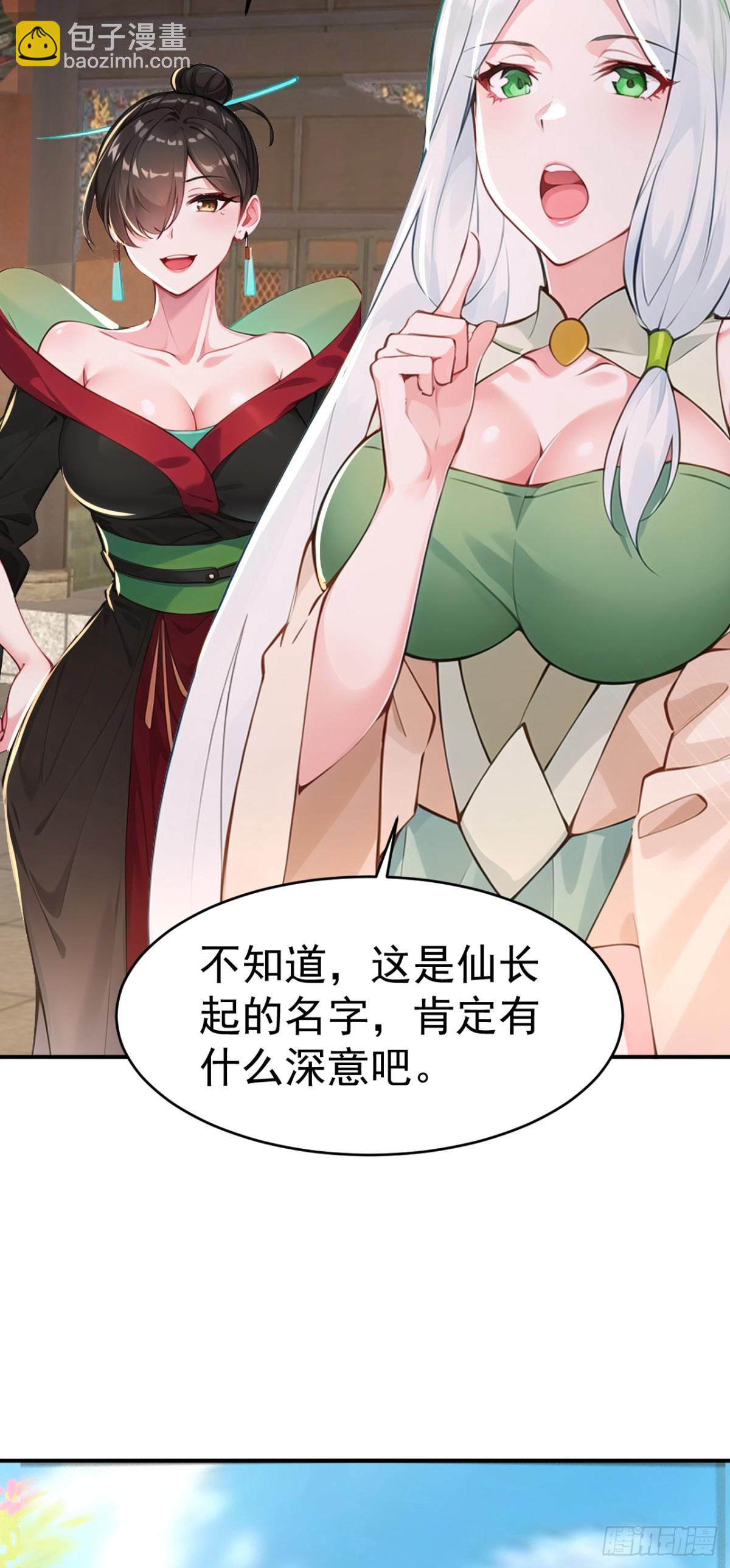 第105话 八戒果然神勇-第108话