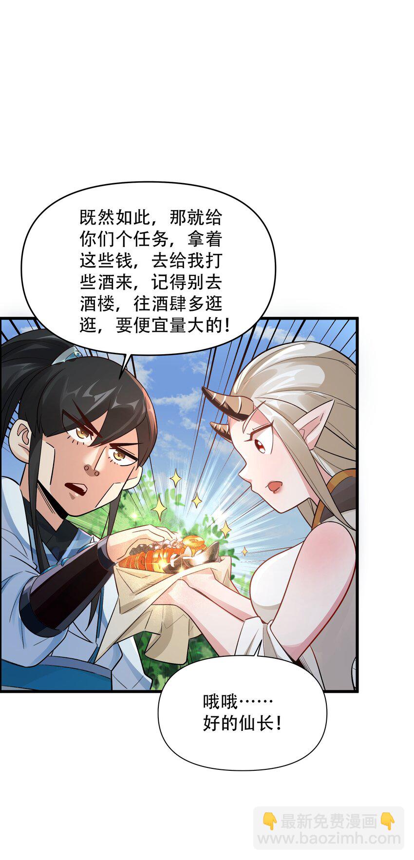 拾 忽悠，接着忽悠！-第12话