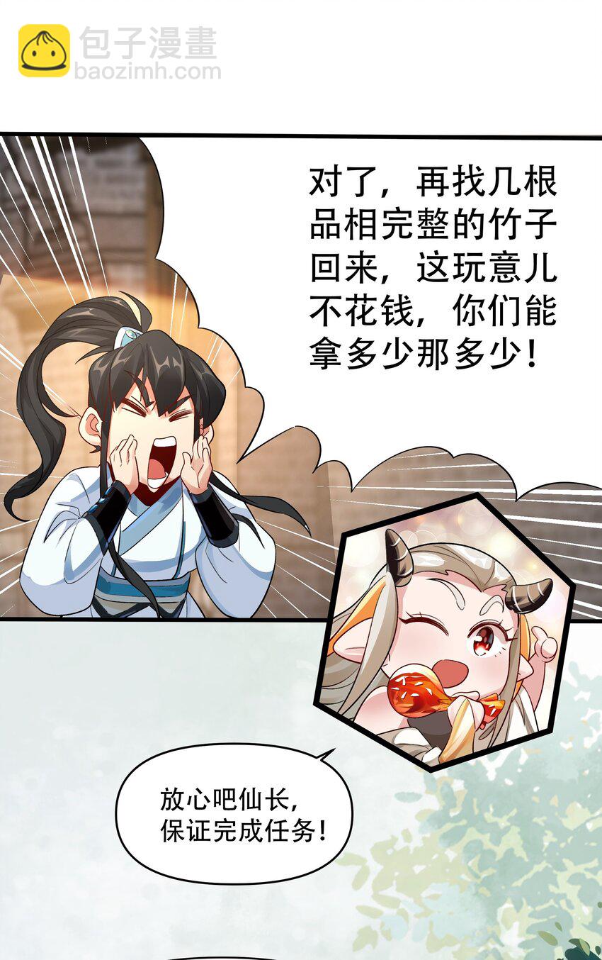 拾 忽悠，接着忽悠！-第12话