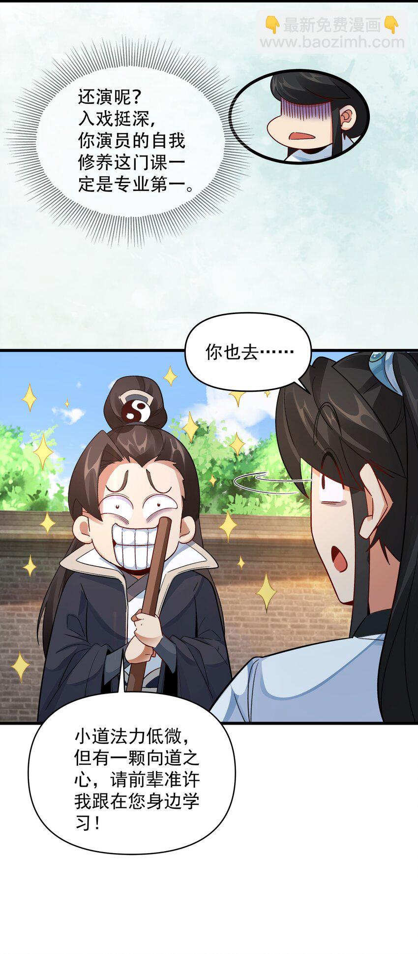 拾 忽悠，接着忽悠！-第12话