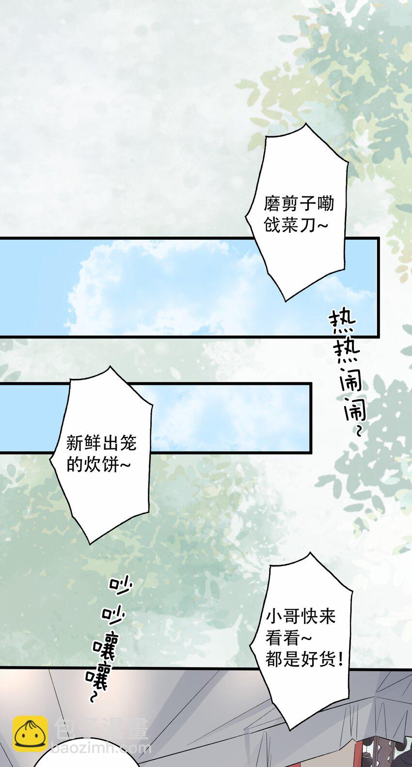 拾 忽悠，接着忽悠！-第12话