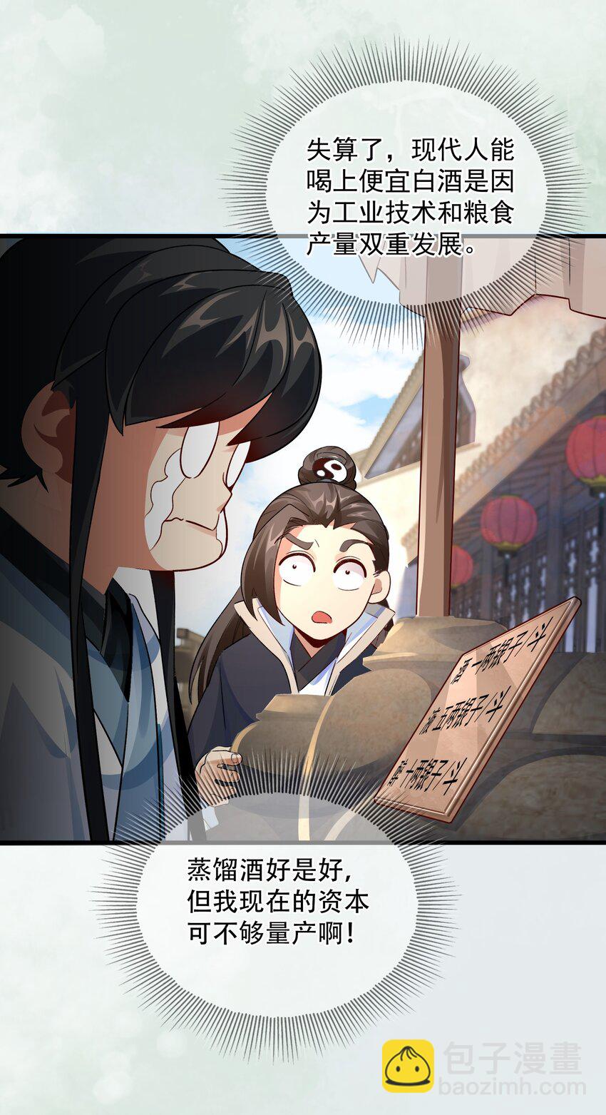 拾 忽悠，接着忽悠！-第12话