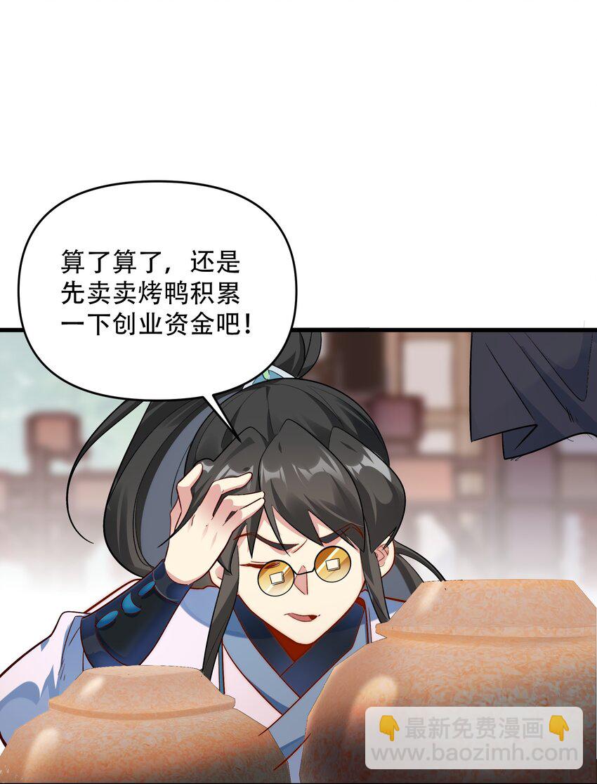 拾 忽悠，接着忽悠！-第12话