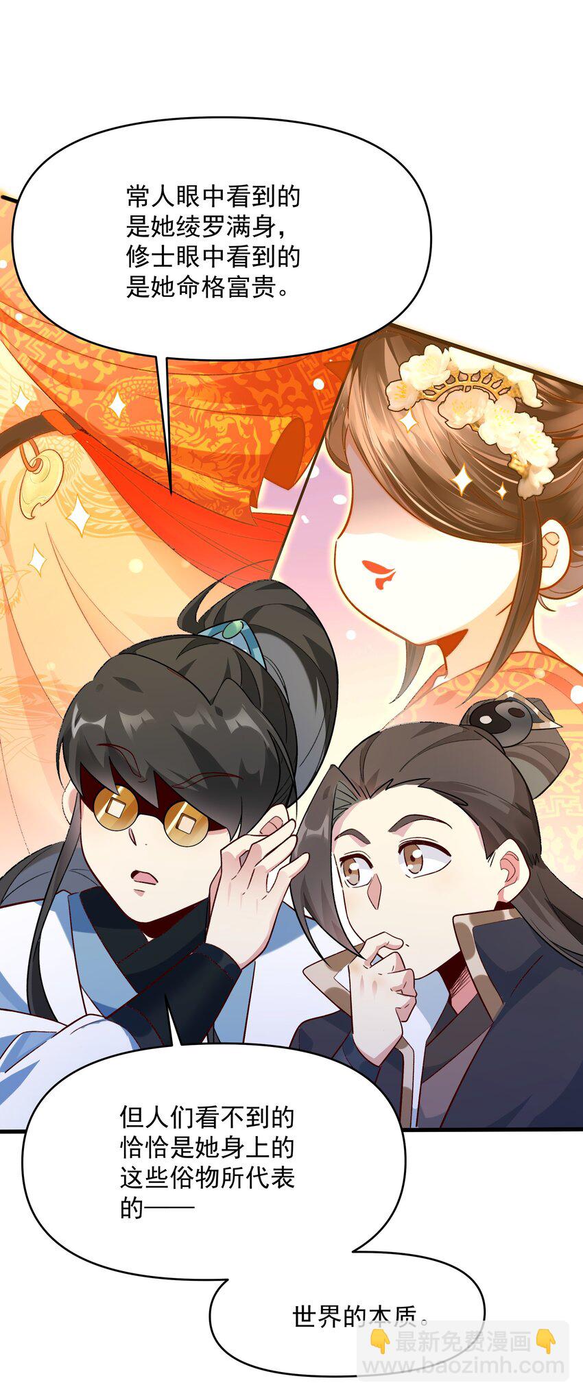 拾 忽悠，接着忽悠！-第12话