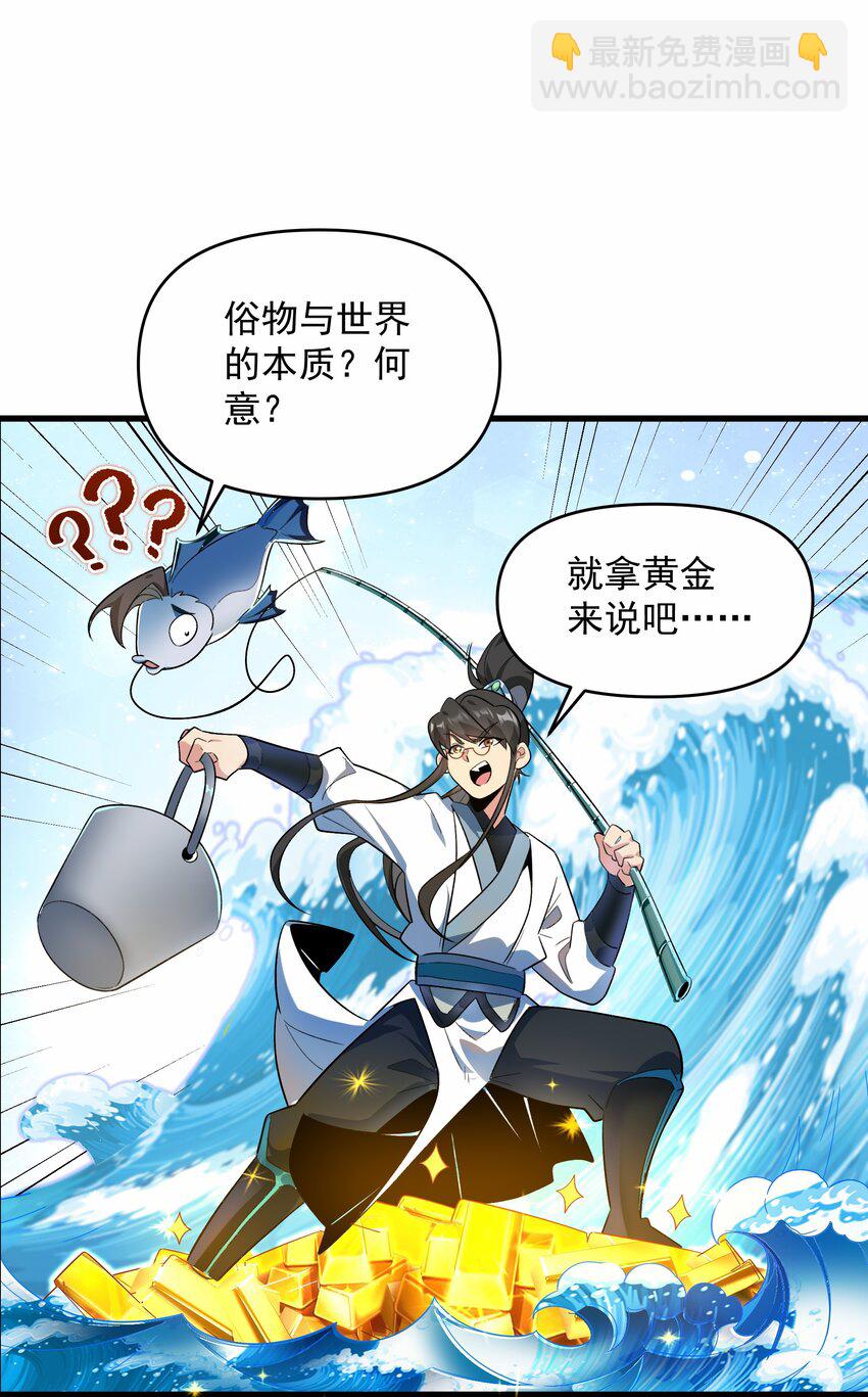 拾 忽悠，接着忽悠！-第12话