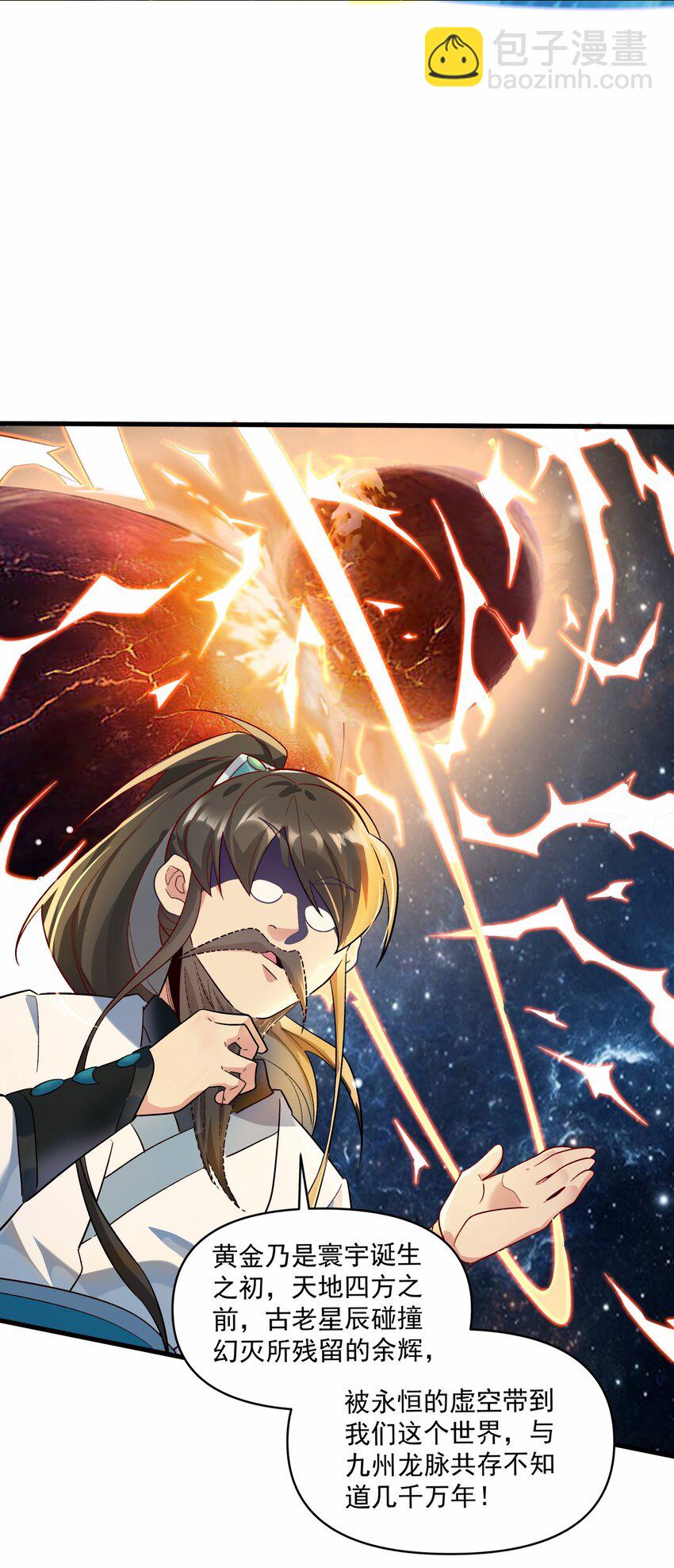 拾 忽悠，接着忽悠！-第12话