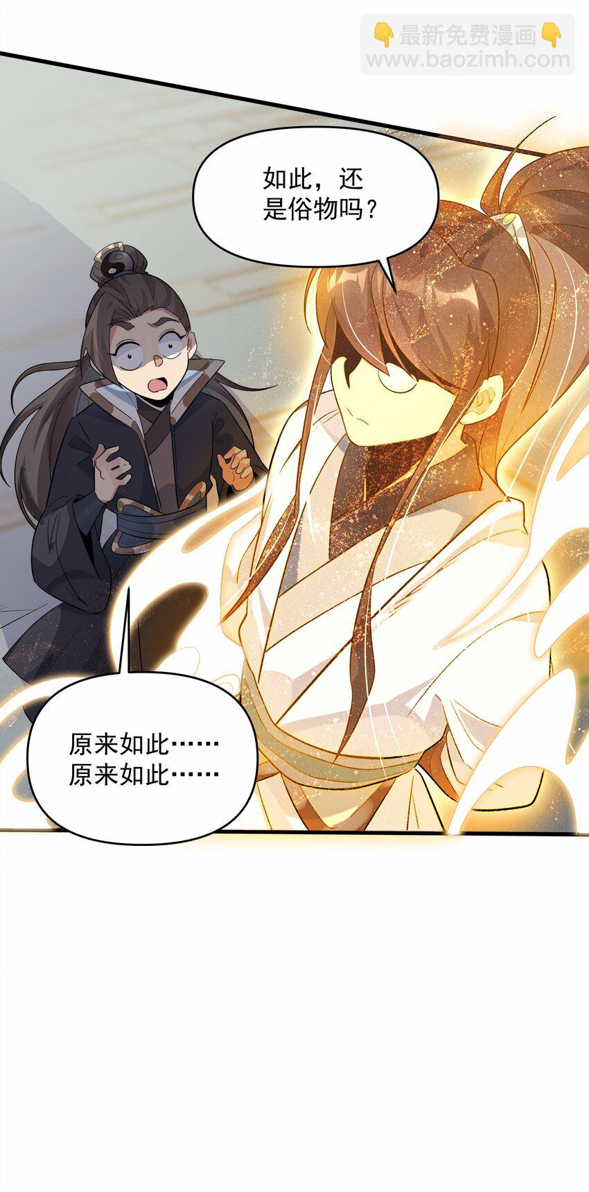 拾 忽悠，接着忽悠！-第12话