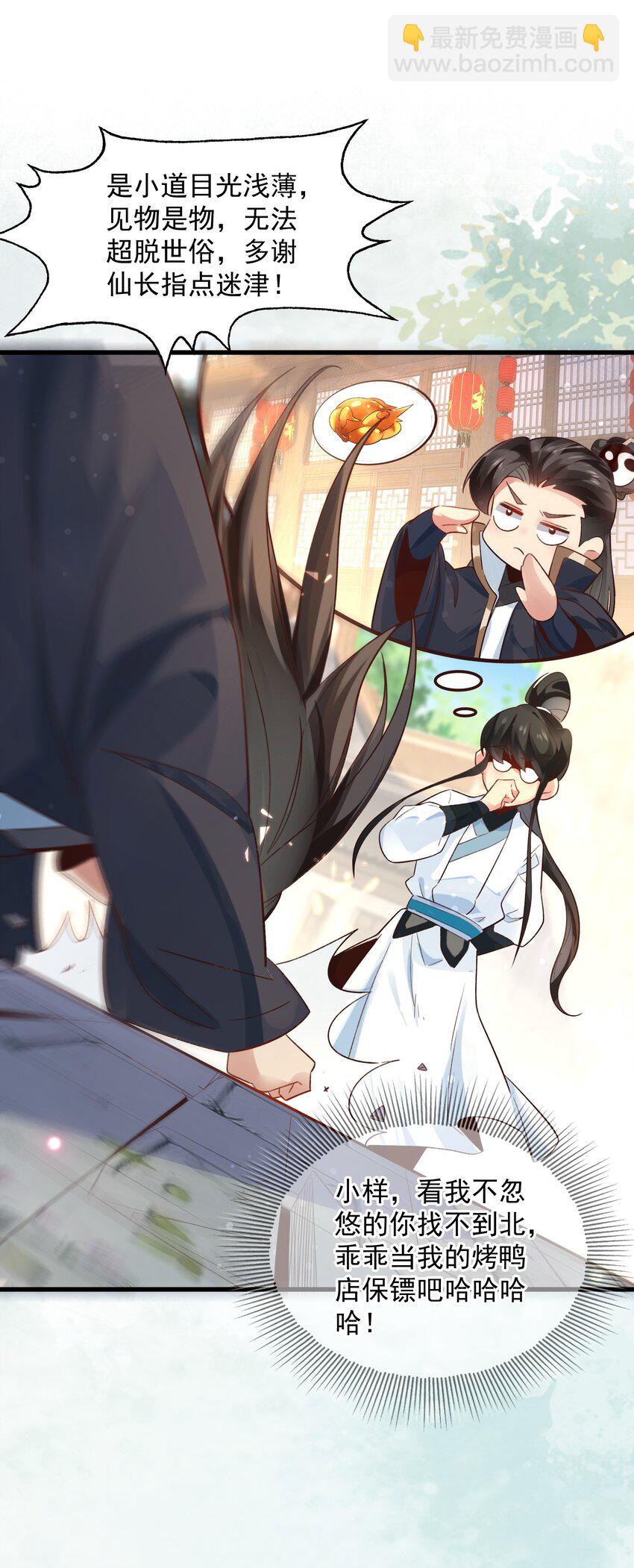 拾 忽悠，接着忽悠！-第12话