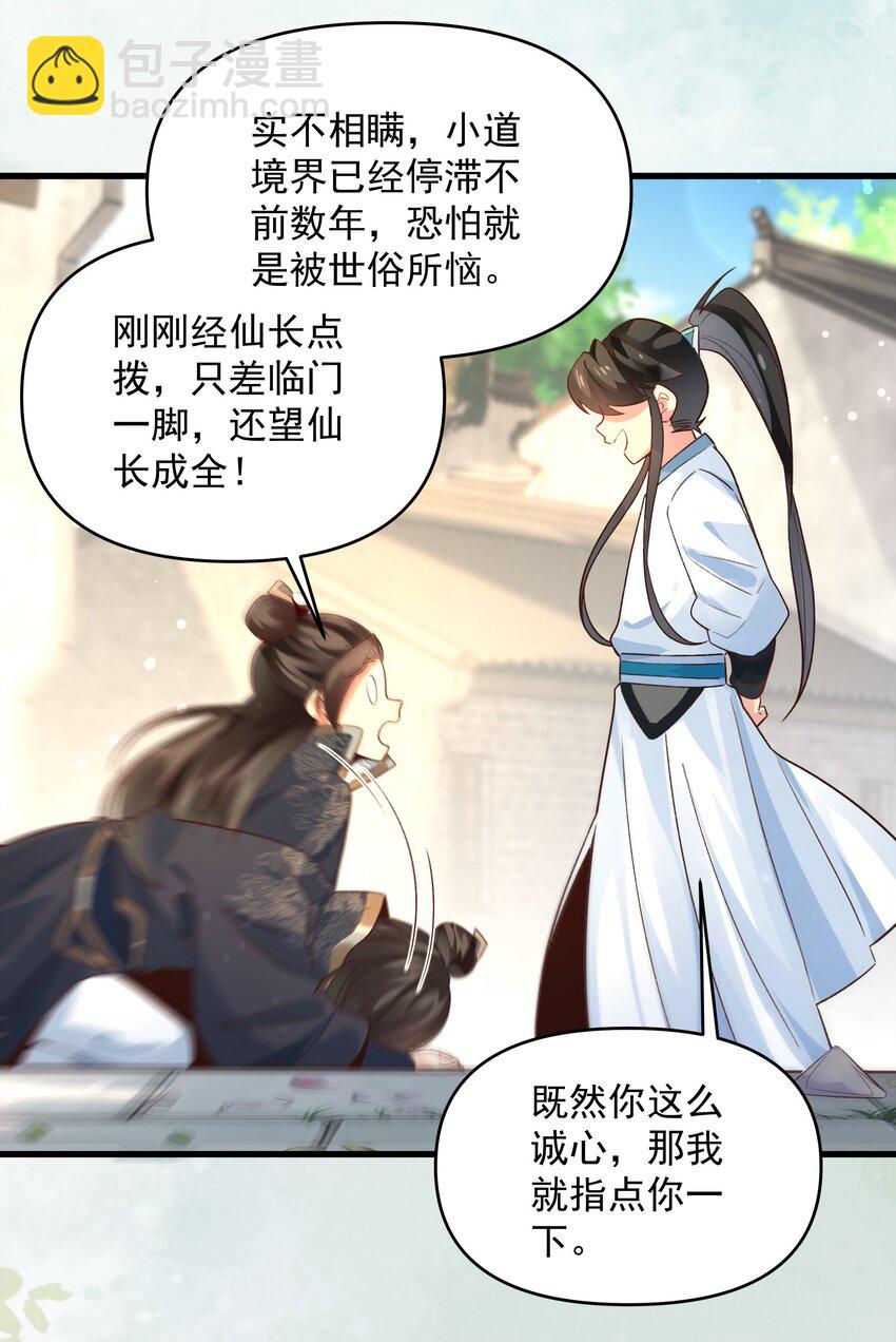 拾 忽悠，接着忽悠！-第12话