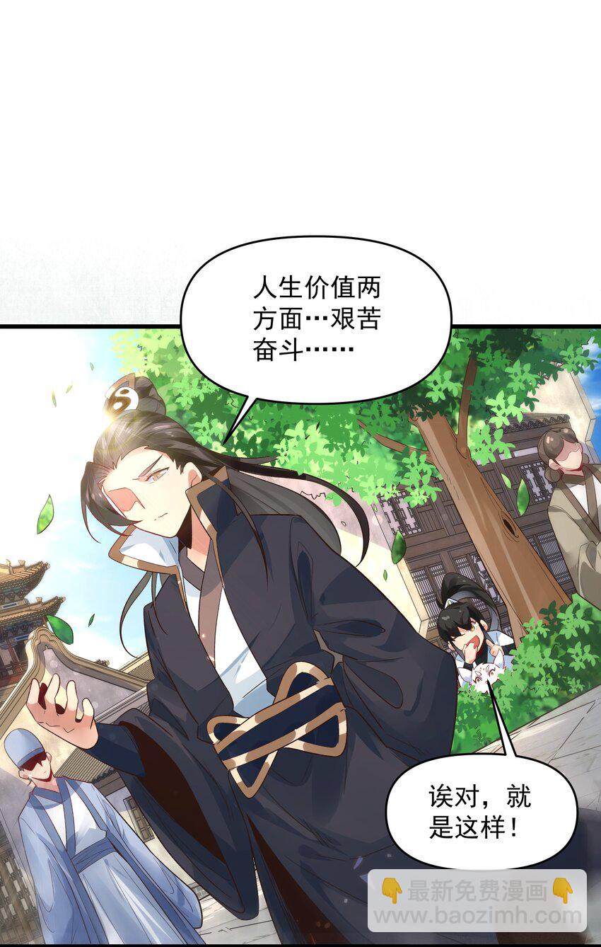 拾 忽悠，接着忽悠！-第12话