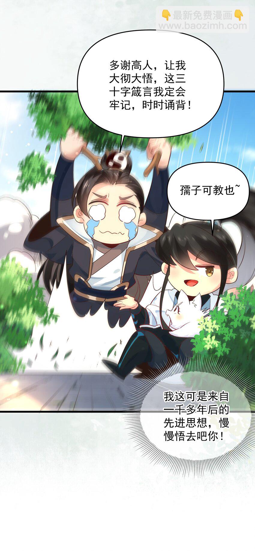 拾 忽悠，接着忽悠！-第12话