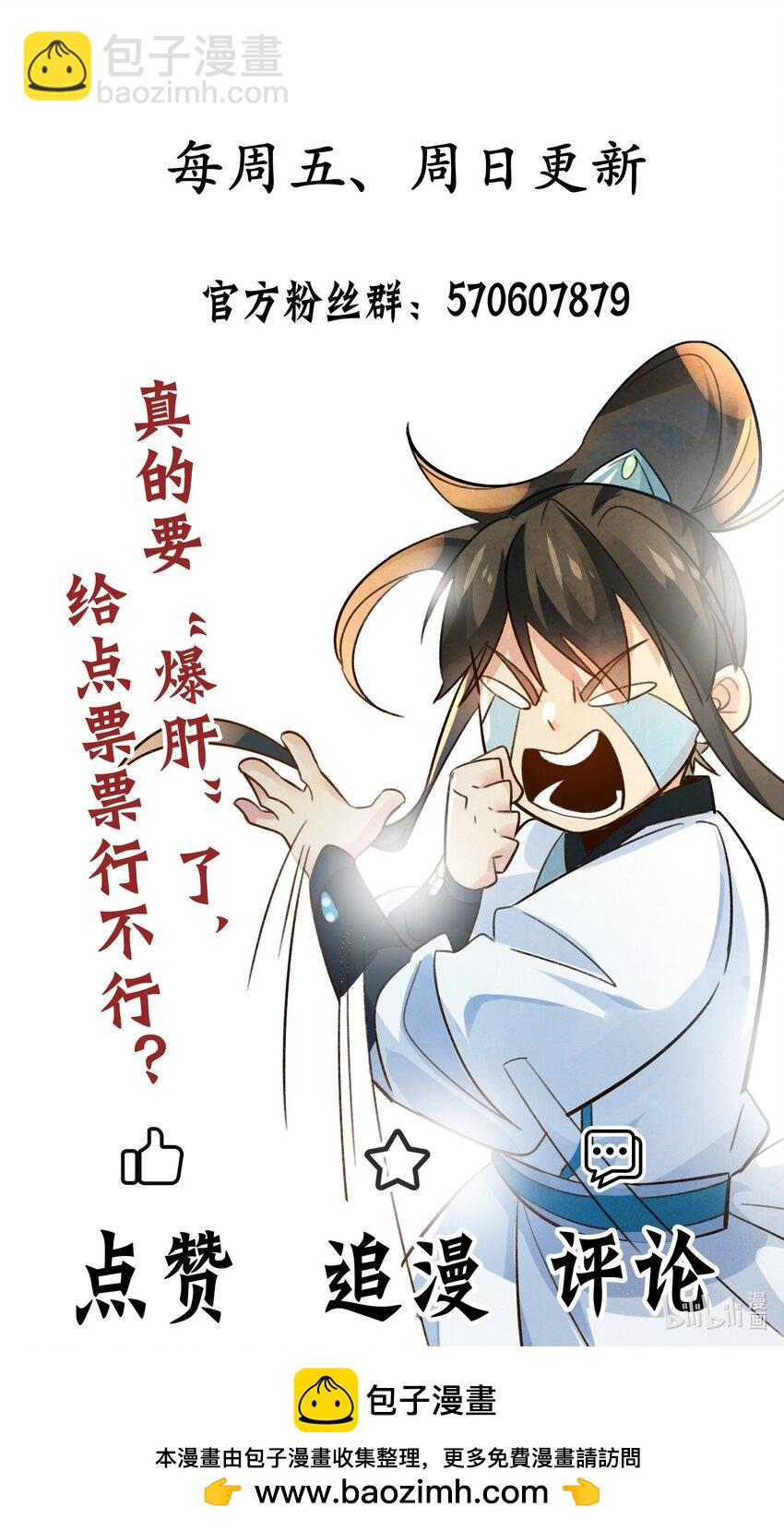 拾 忽悠，接着忽悠！-第12话