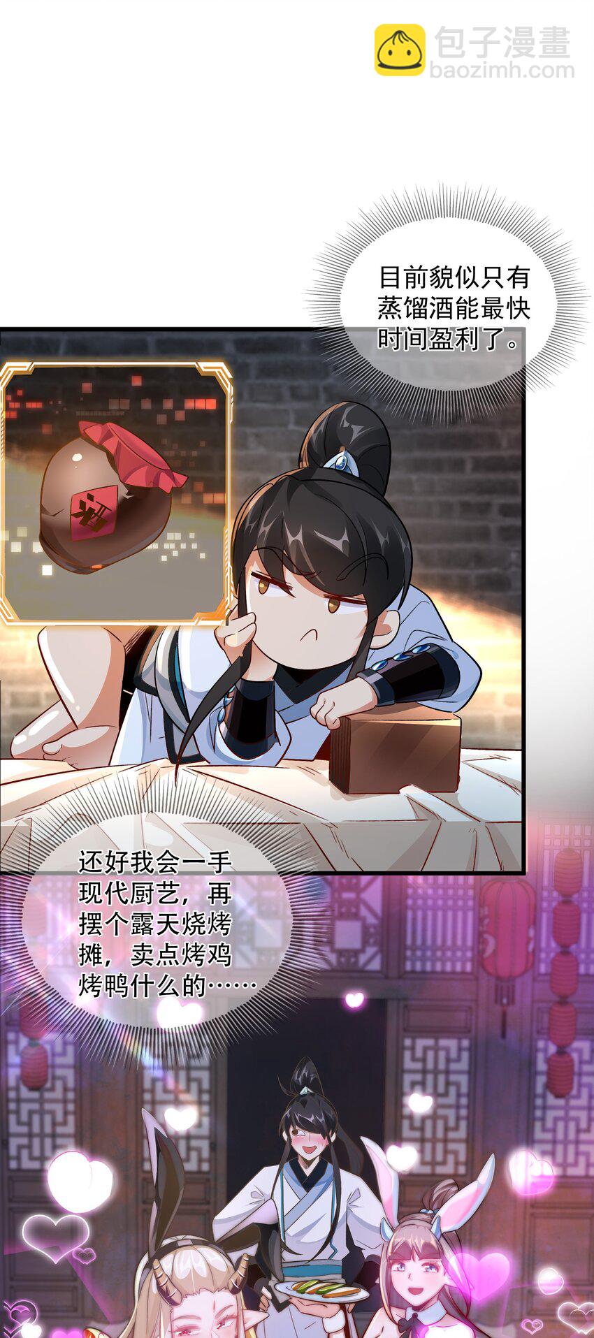 拾 忽悠，接着忽悠！-第12话