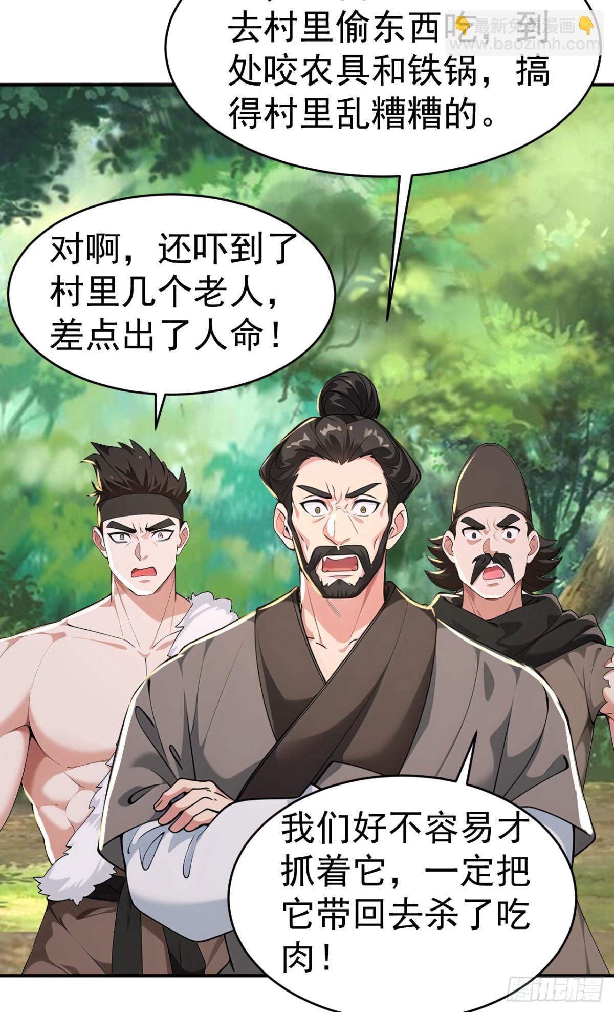 第107话 这可是祥瑞！(1/2)-第110话