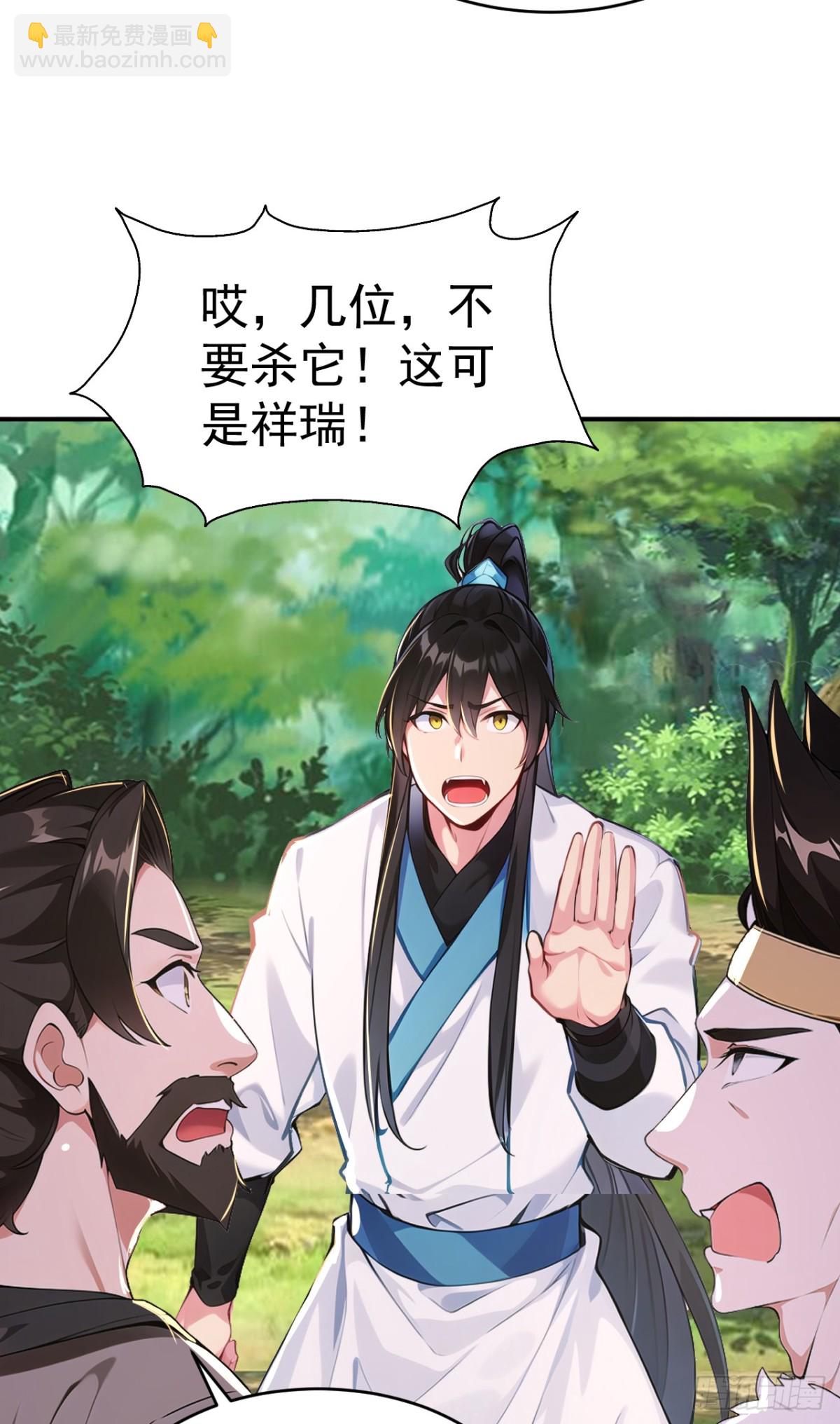 第107话 这可是祥瑞！(1/2)-第110话