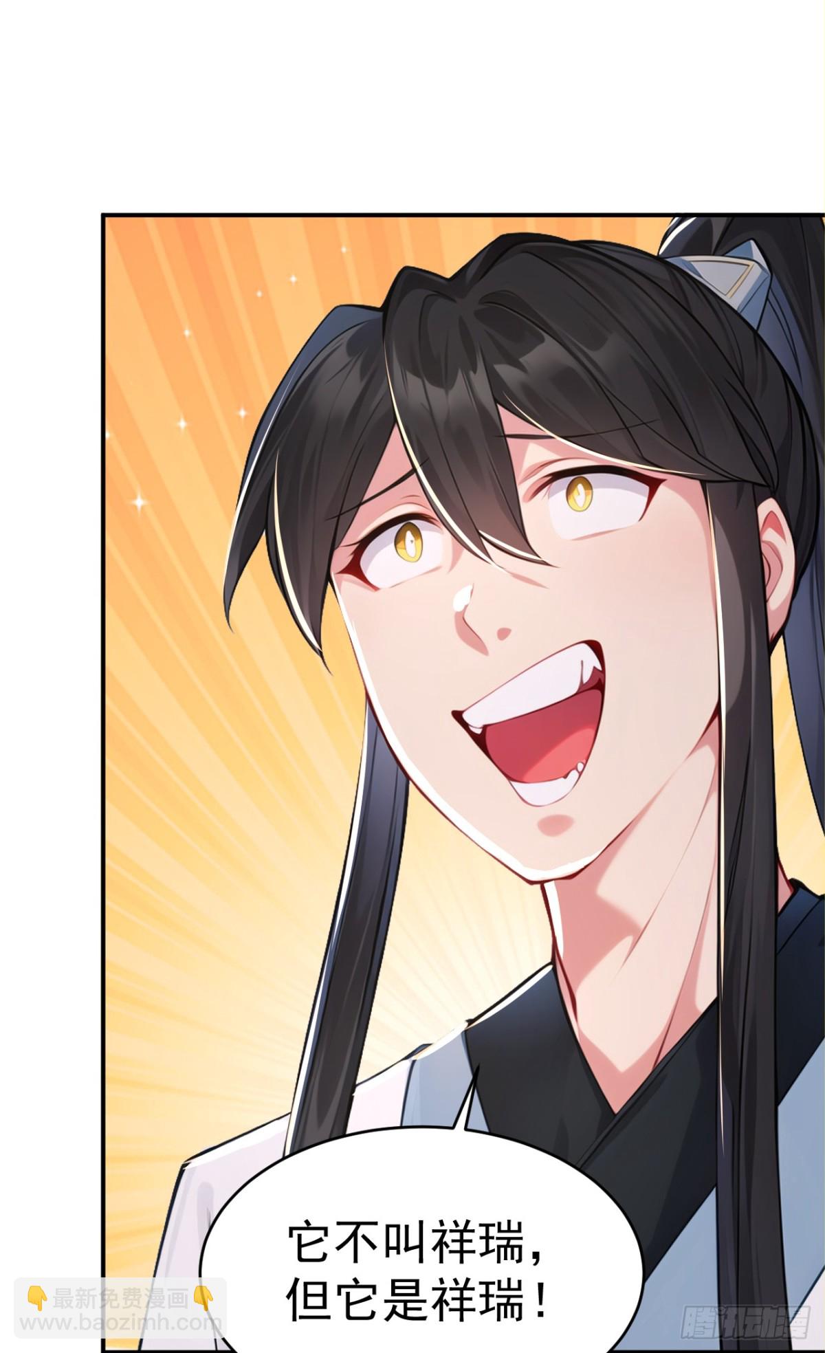 第107话 这可是祥瑞！(1/2)-第110话