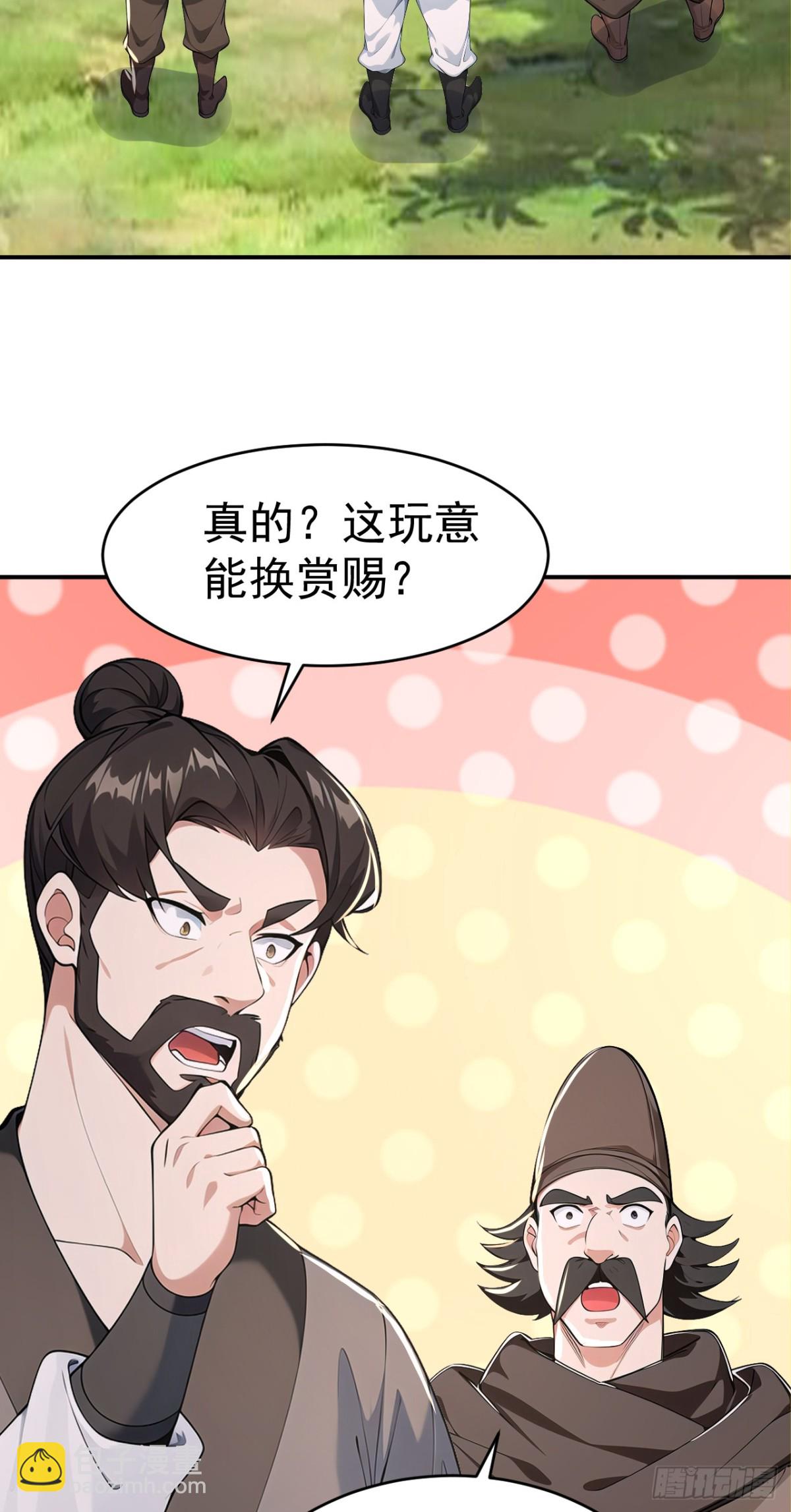 第107话 这可是祥瑞！(1/2)-第110话