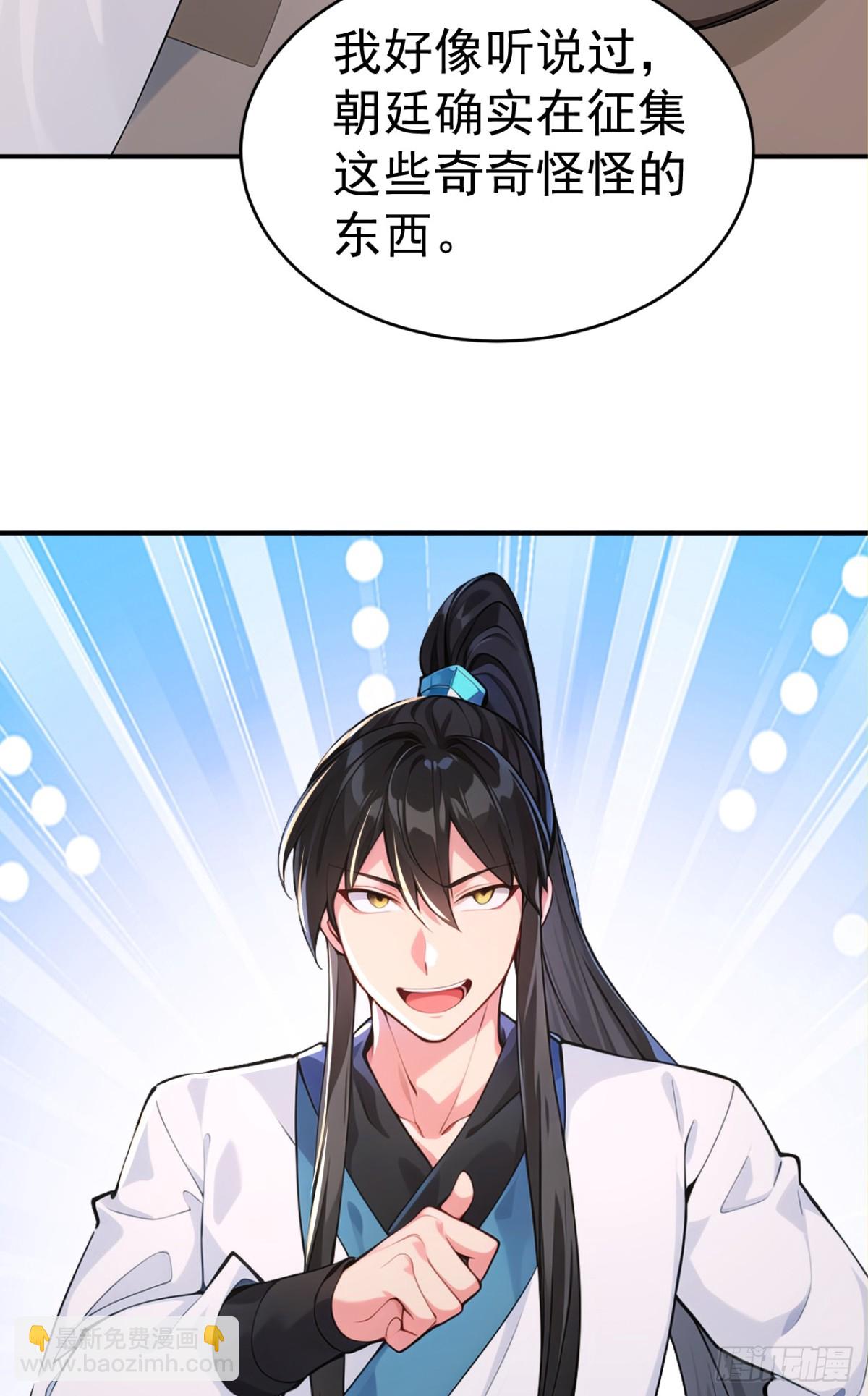 第107话 这可是祥瑞！(1/2)-第110话