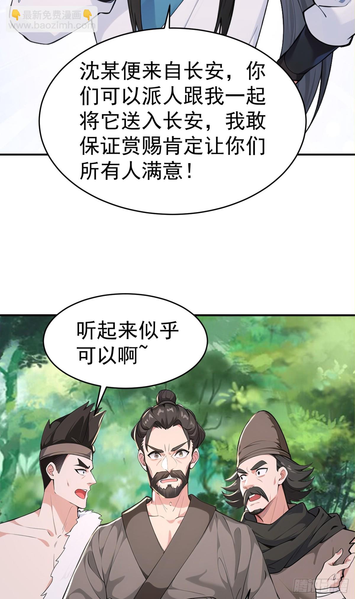 第107话 这可是祥瑞！(1/2)-第110话