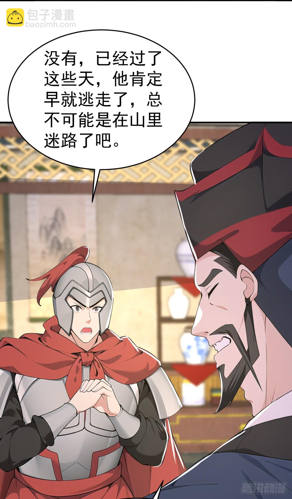 第107话 这可是祥瑞！(1/2)-第110话