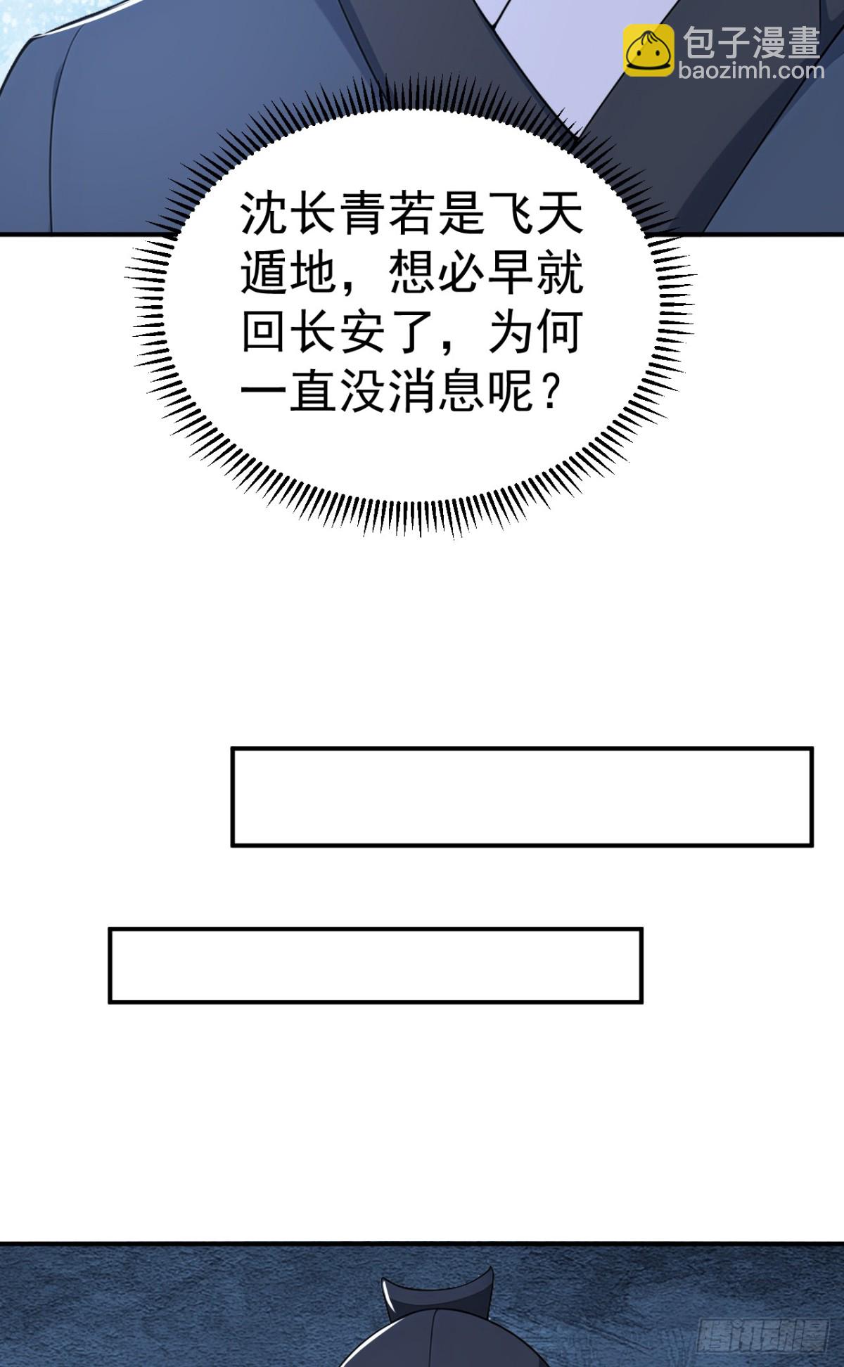 第107话 这可是祥瑞！(1/2)-第110话