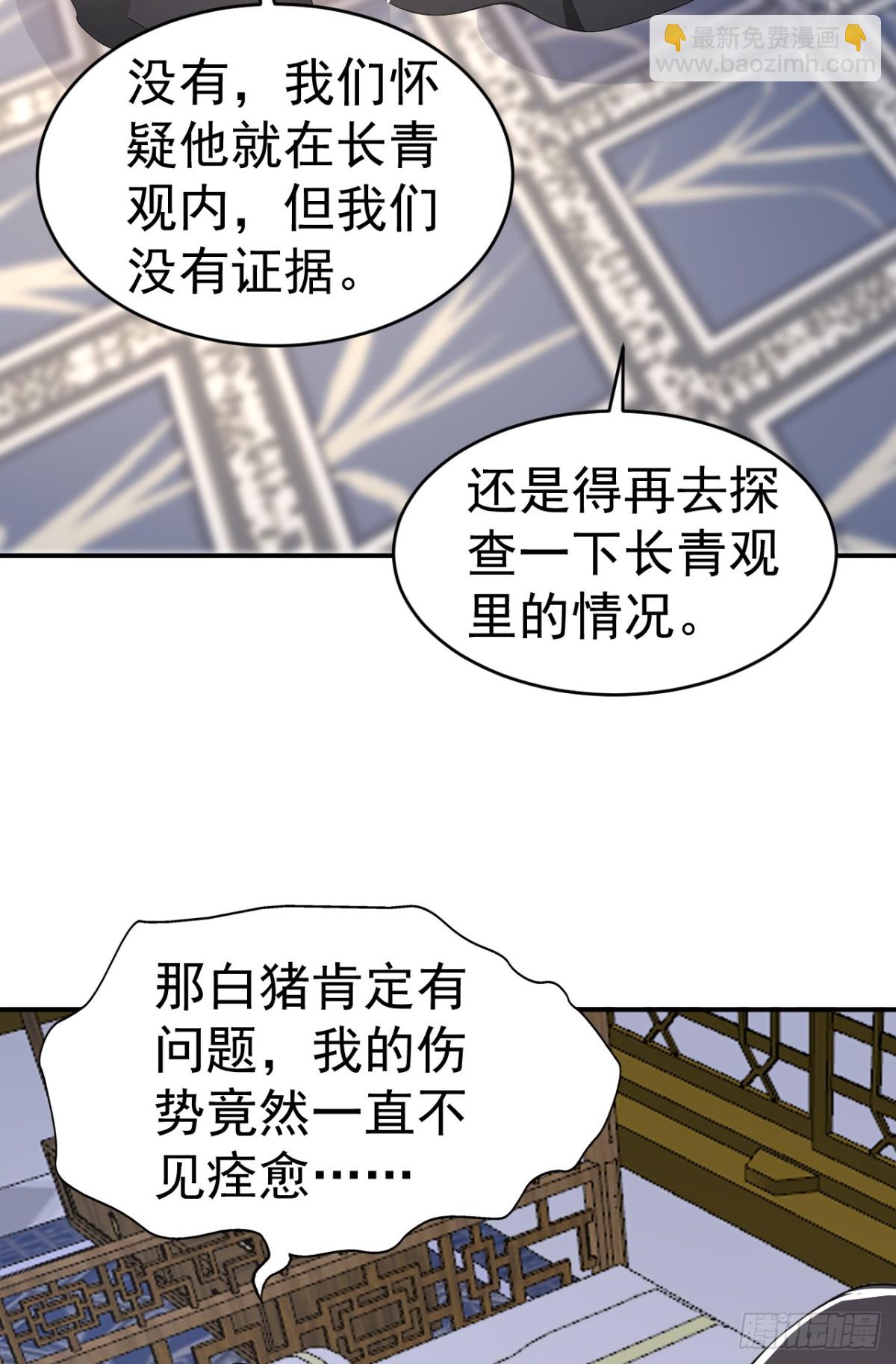 第107话 这可是祥瑞！(1/2)-第110话