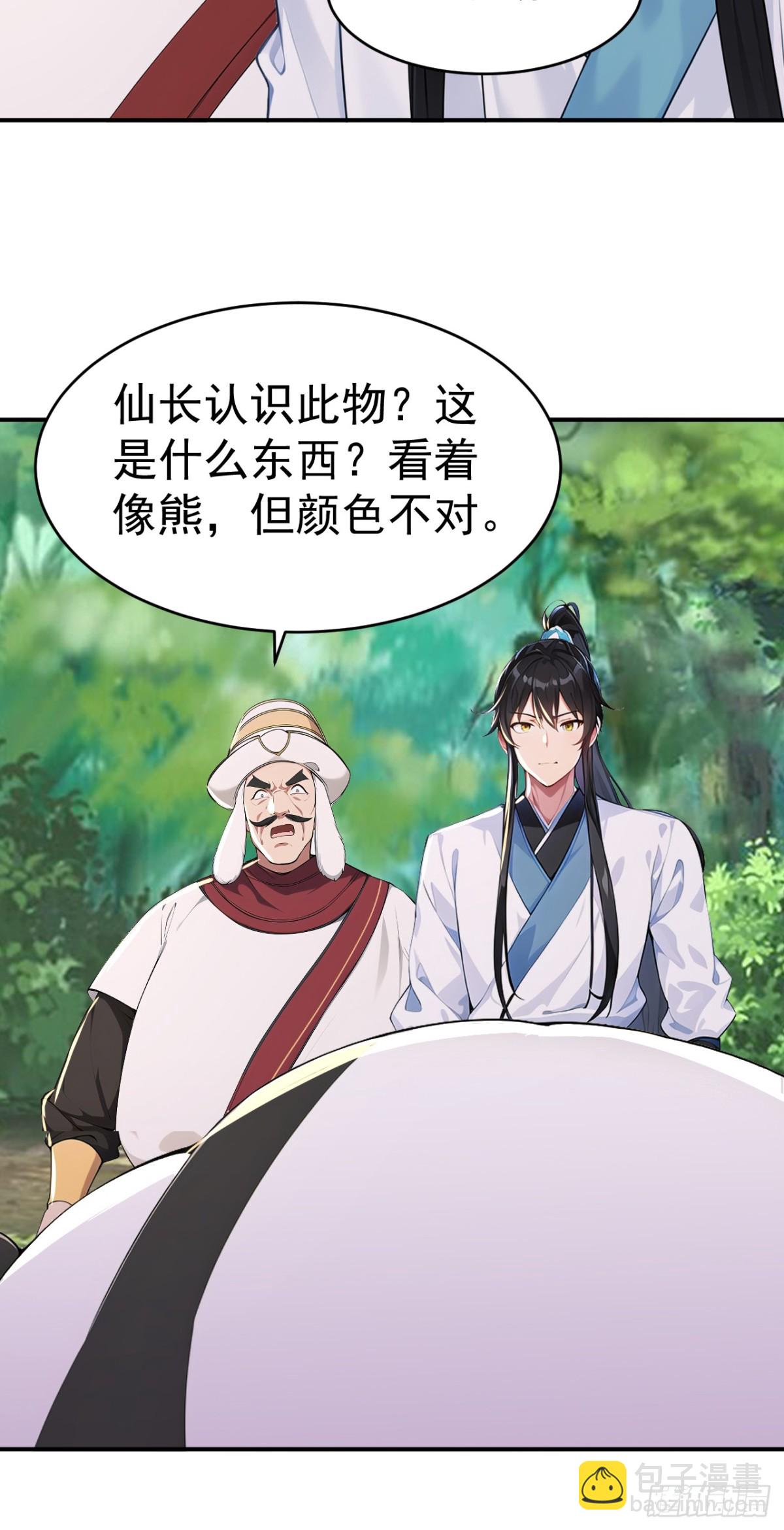 第107话 这可是祥瑞！(1/2)-第110话