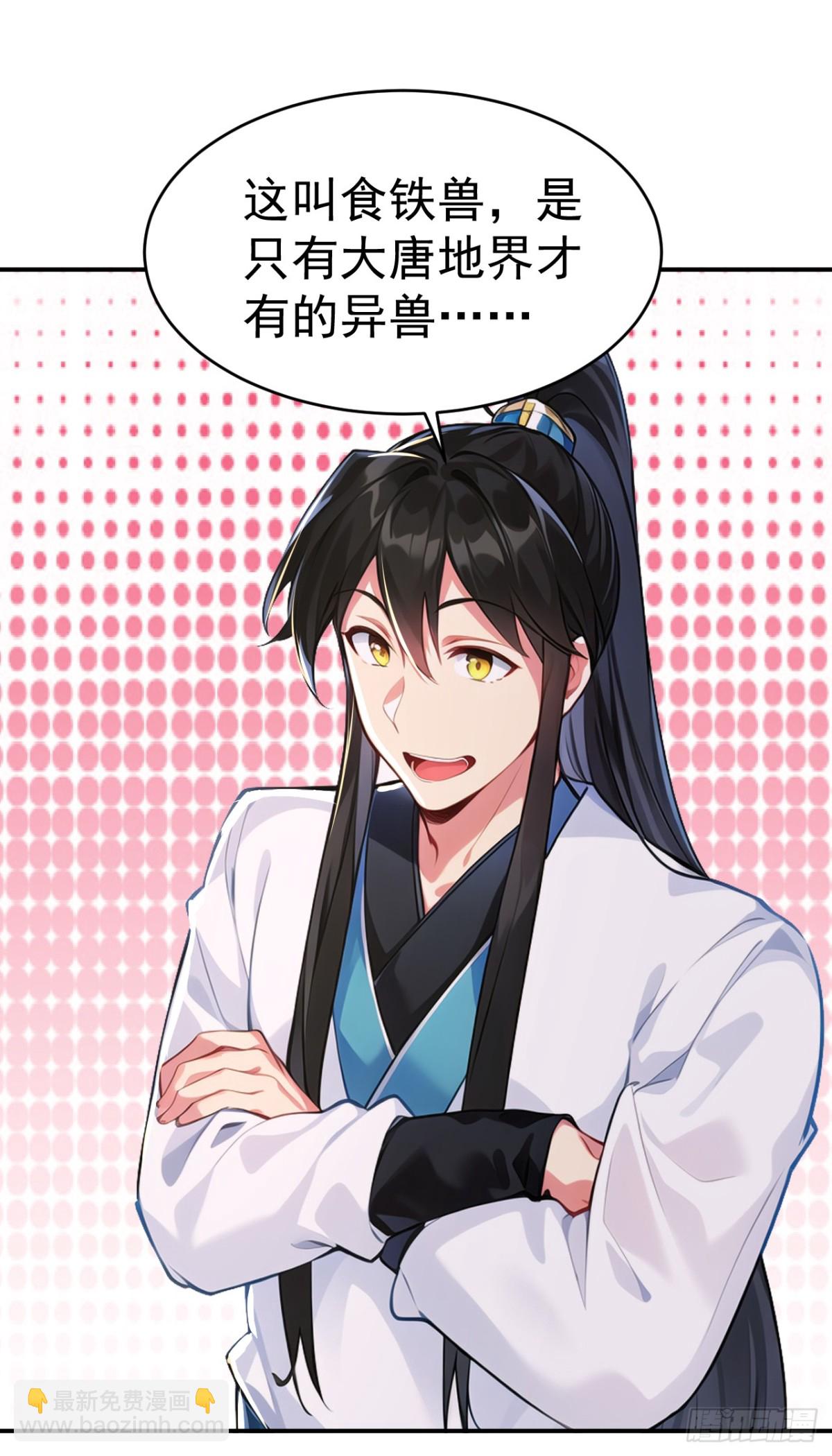 第107话 这可是祥瑞！(1/2)-第110话