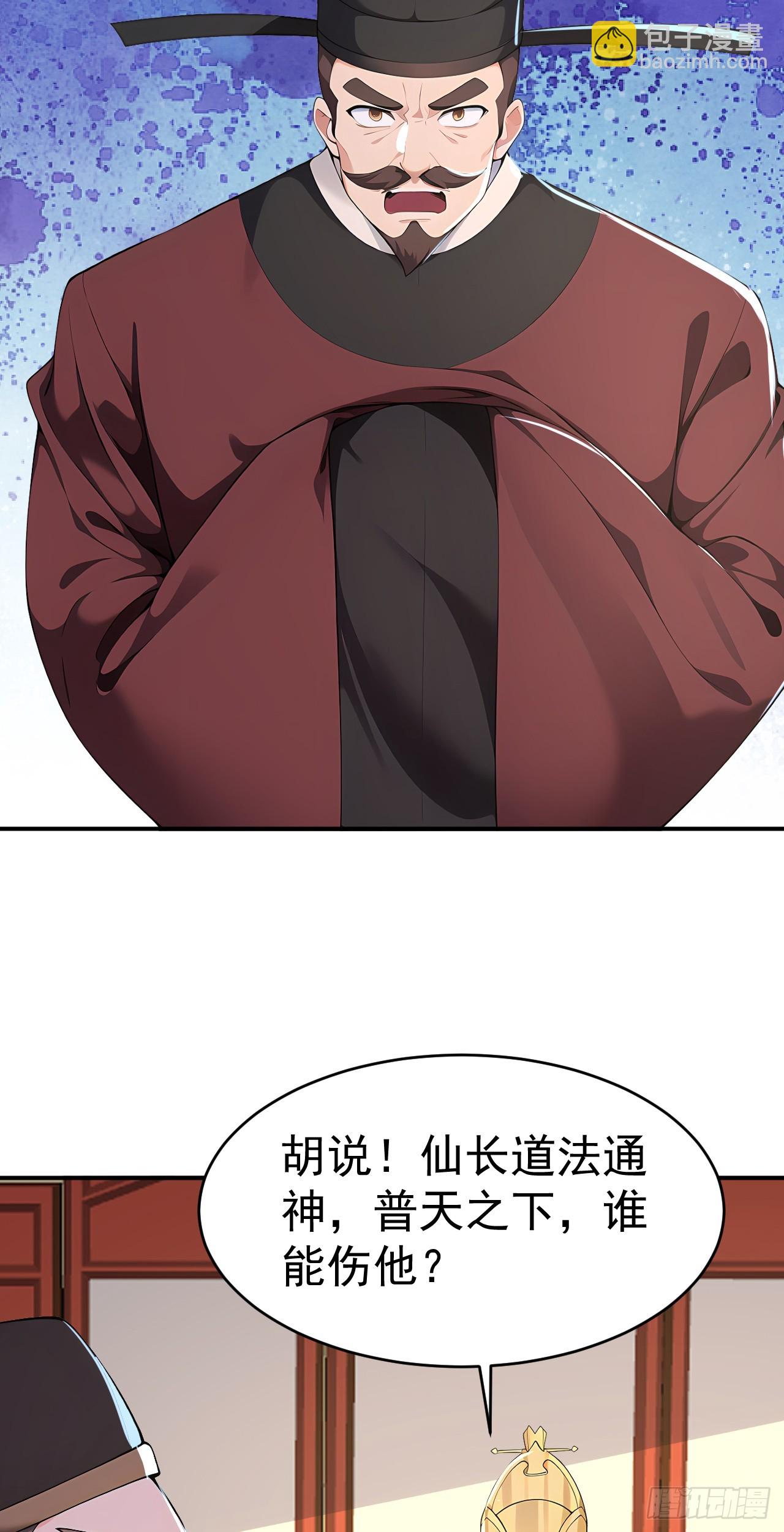 第109话 神秘案件？(1/2)-第112话