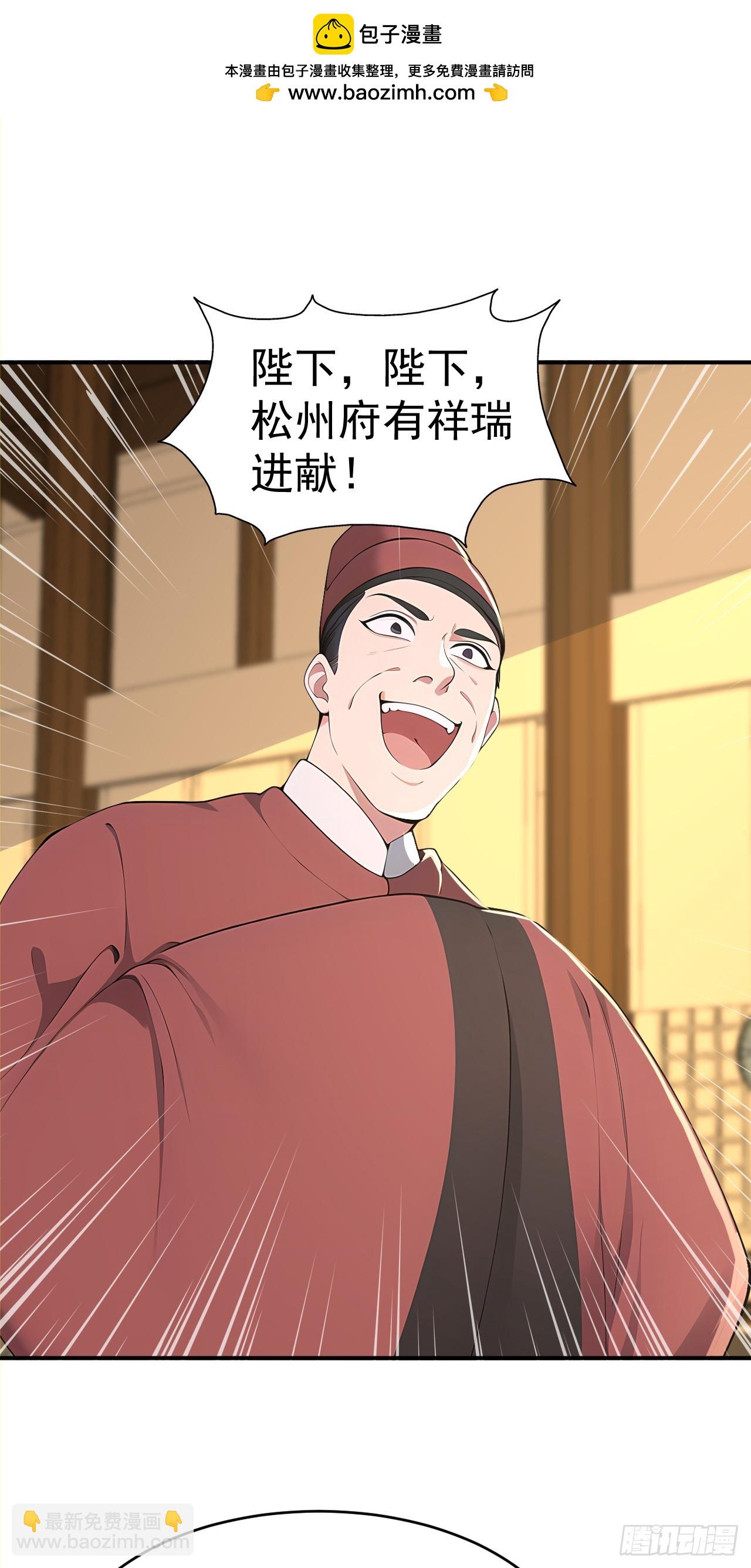 第109话 神秘案件？(1/2)-第112话