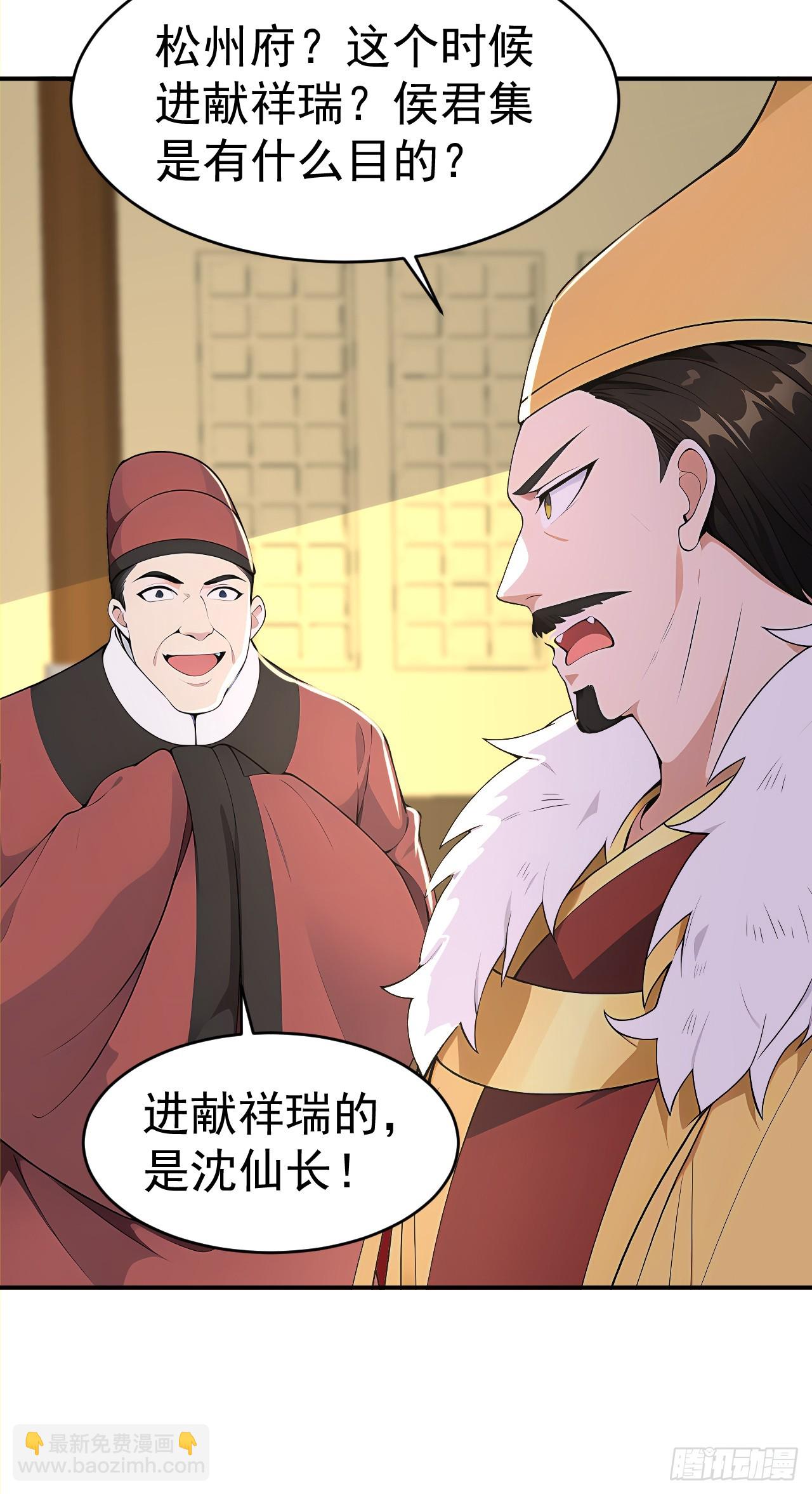 第109话 神秘案件？(1/2)-第112话