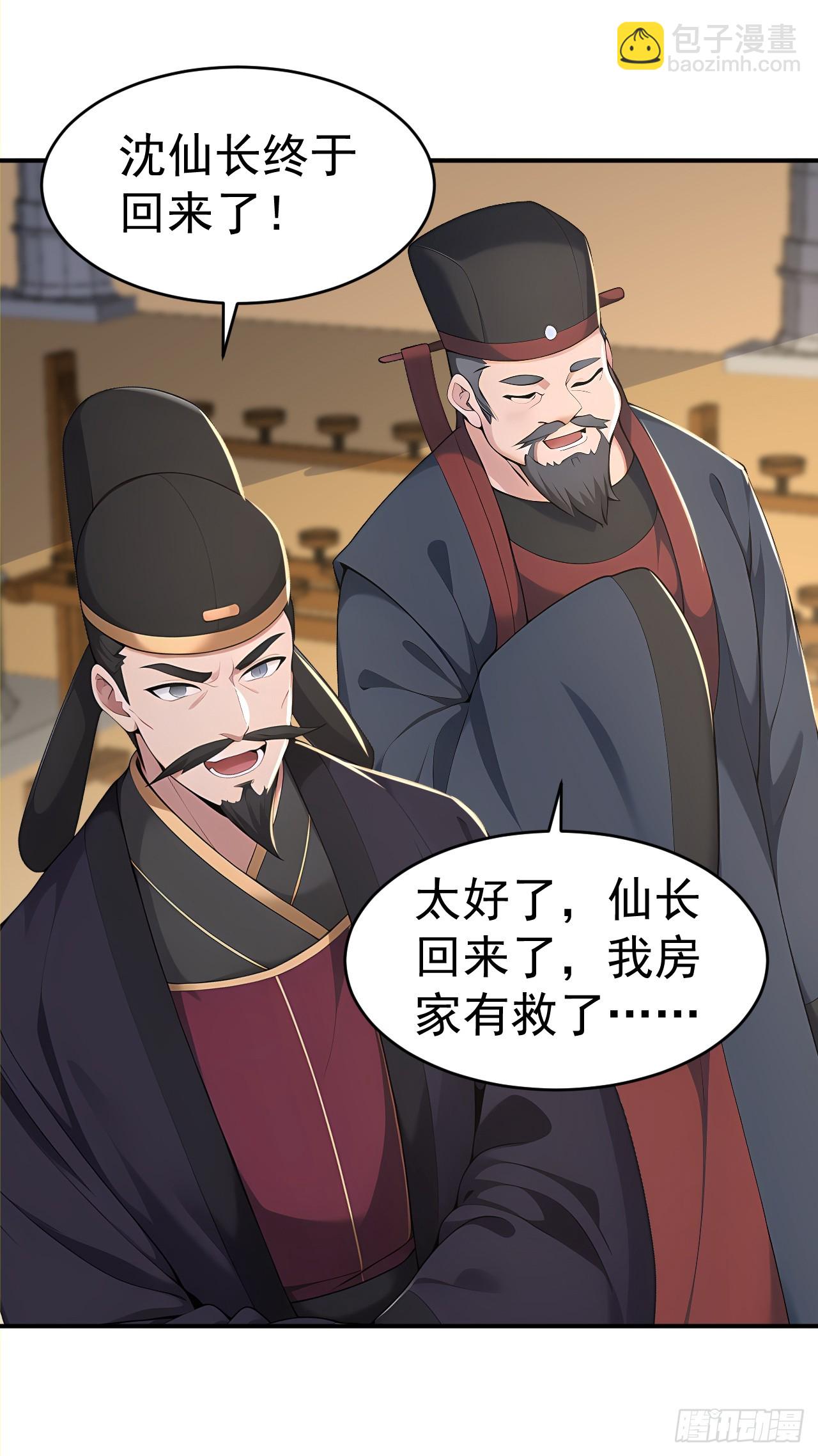 第109话 神秘案件？(1/2)-第112话