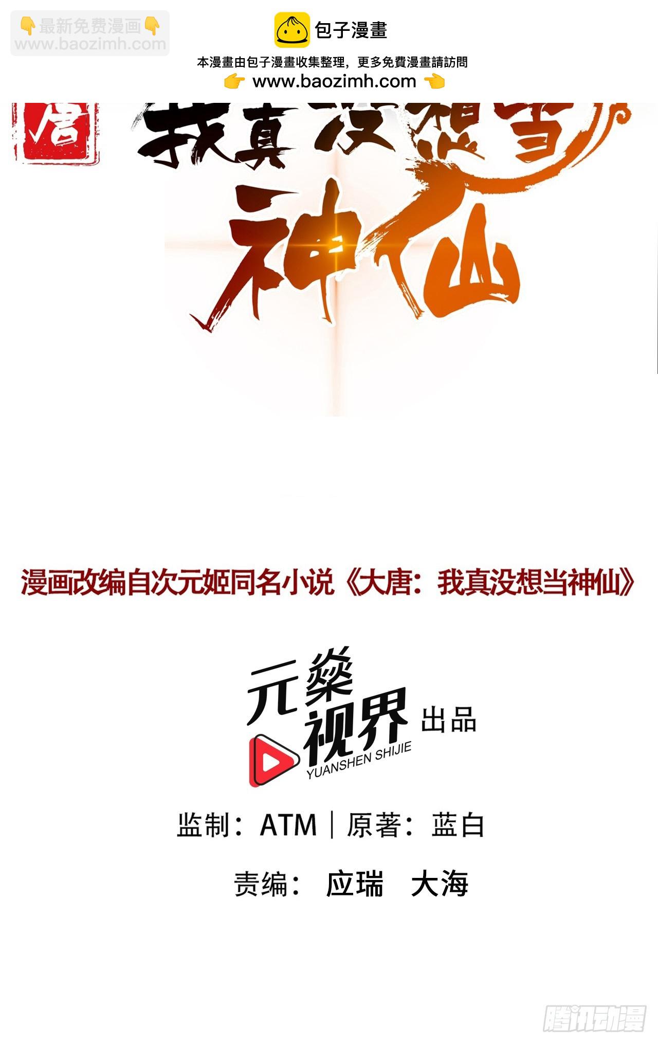 第109话 神秘案件？(1/2)-第112话