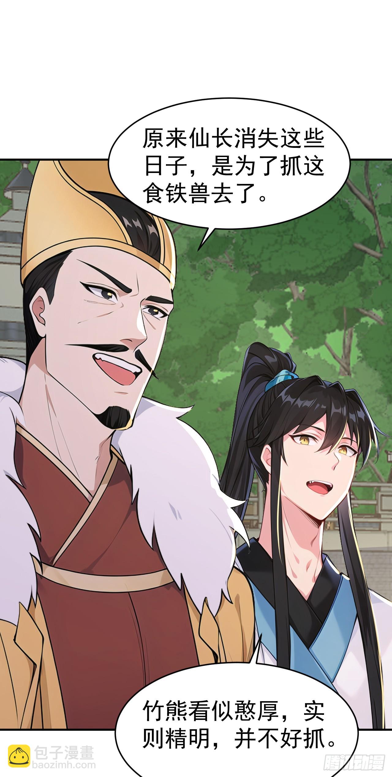 第109话 神秘案件？(1/2)-第112话