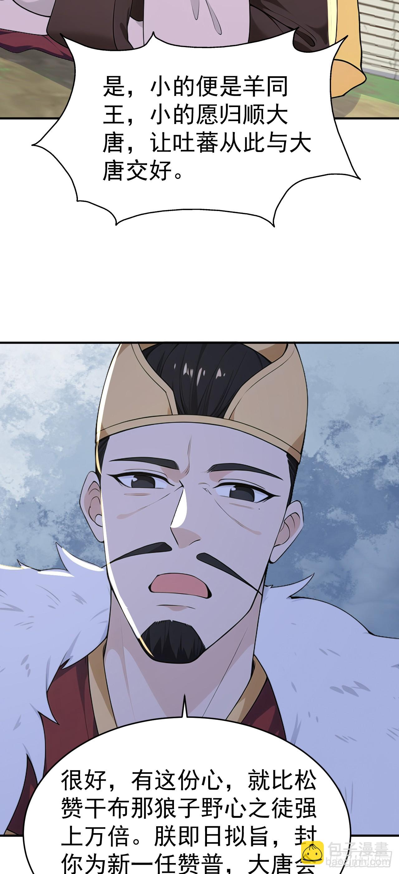 第109话 神秘案件？(1/2)-第112话