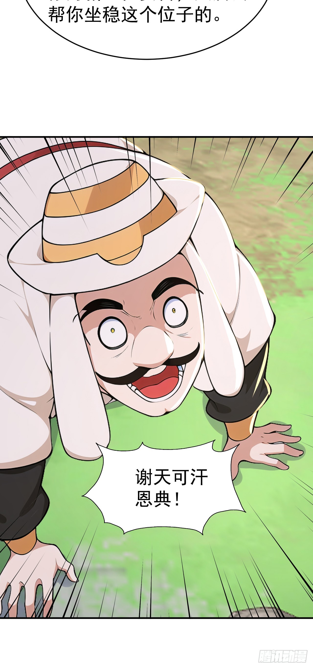 第109话 神秘案件？(1/2)-第112话