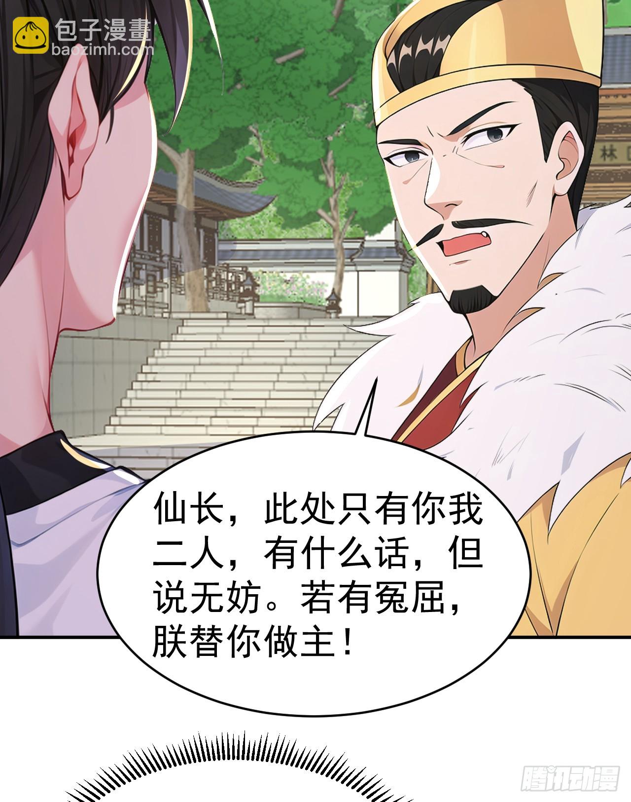 第109话 神秘案件？(1/2)-第112话