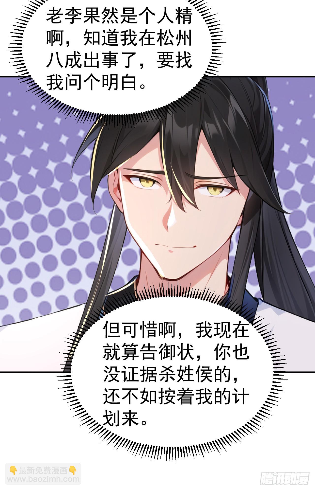 第109话 神秘案件？(1/2)-第112话