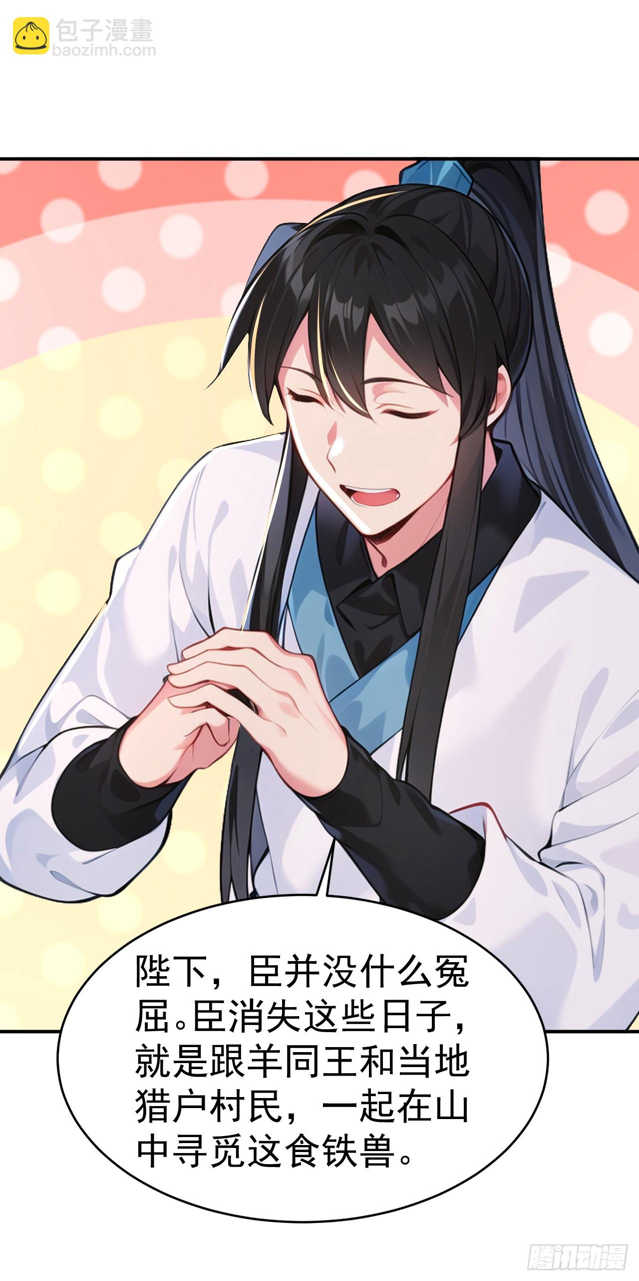 第109话 神秘案件？(1/2)-第112话