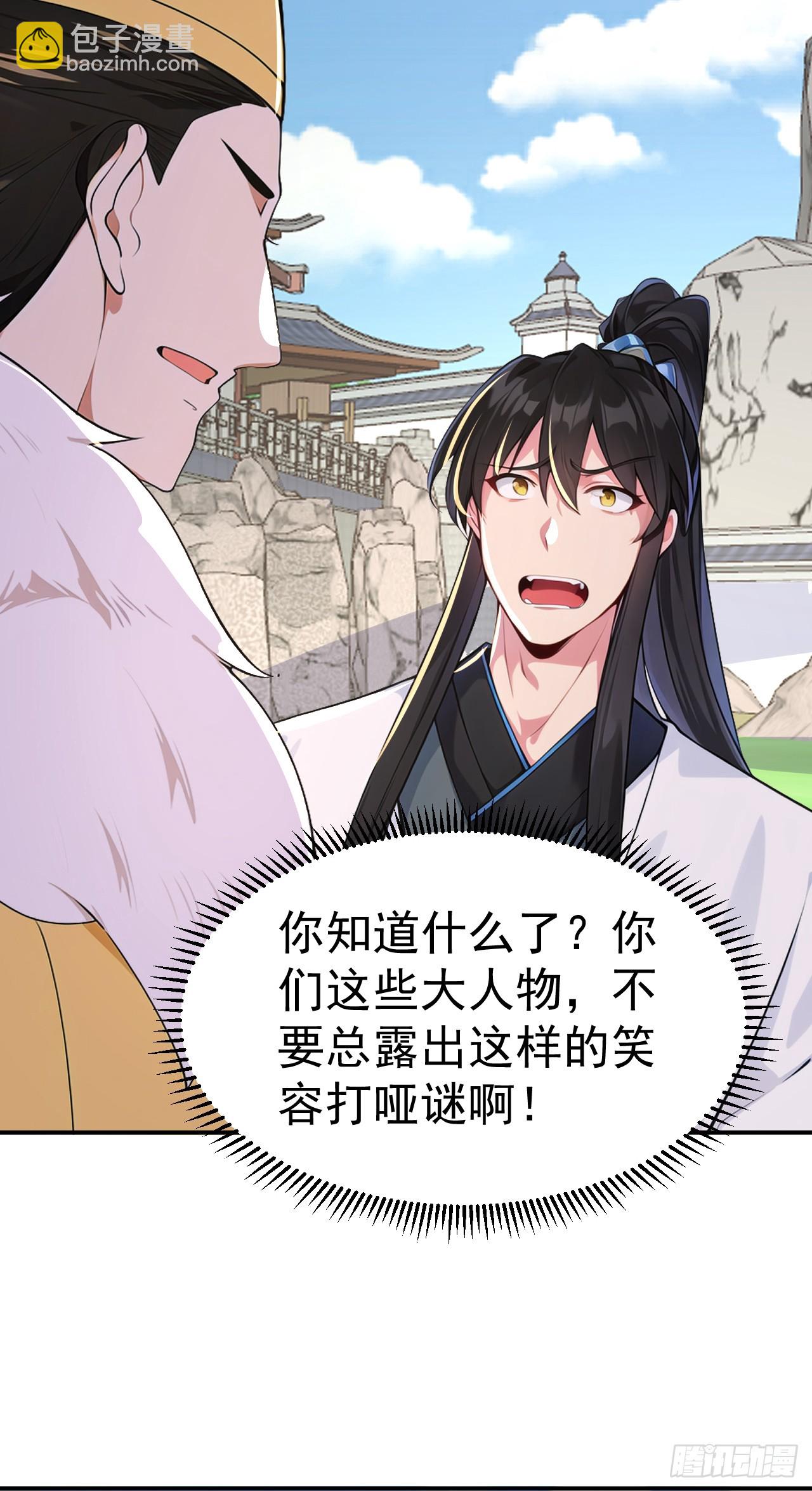 第109话 神秘案件？(1/2)-第112话