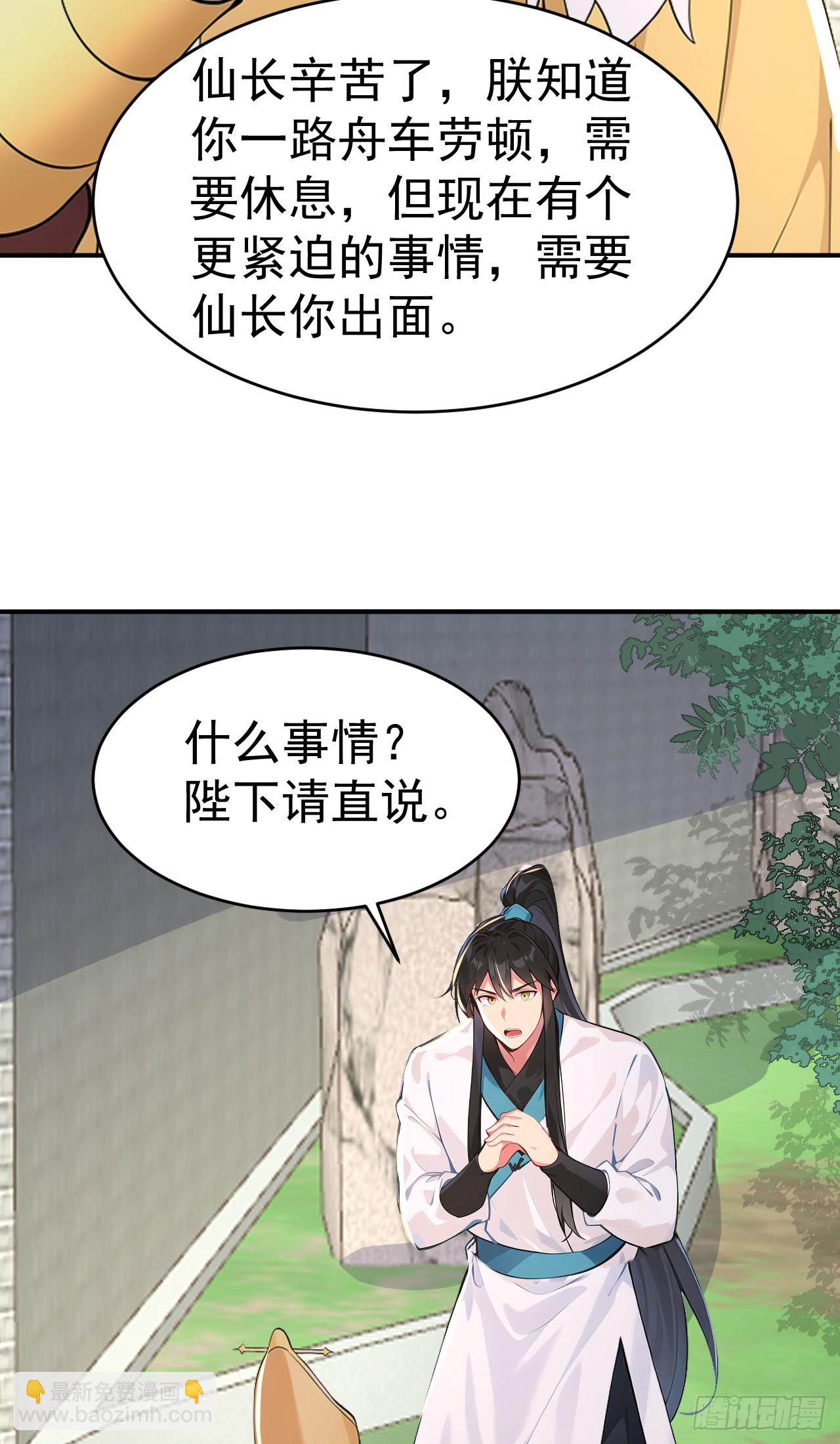 第109话 神秘案件？(1/2)-第112话