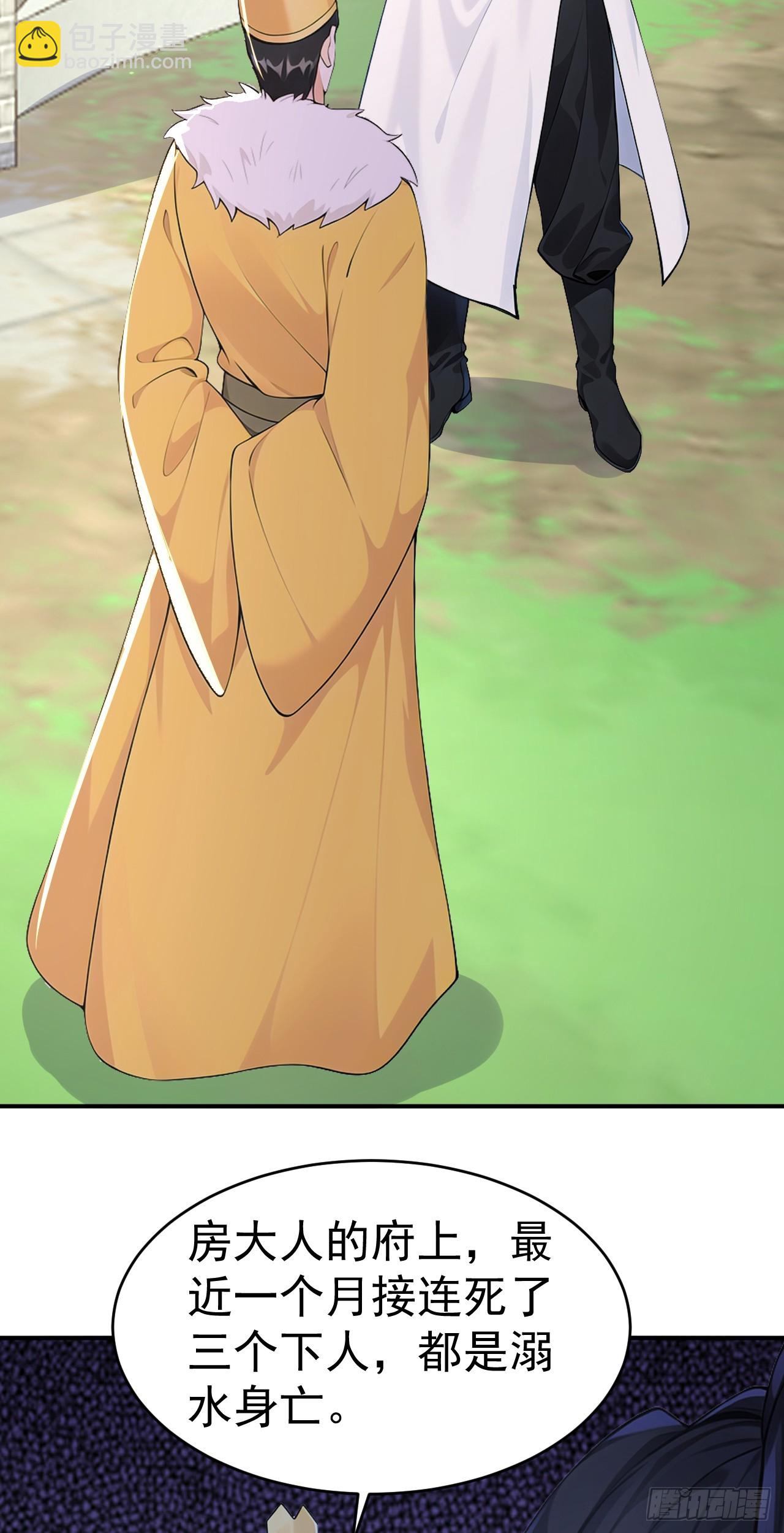 第109话 神秘案件？(1/2)-第112话