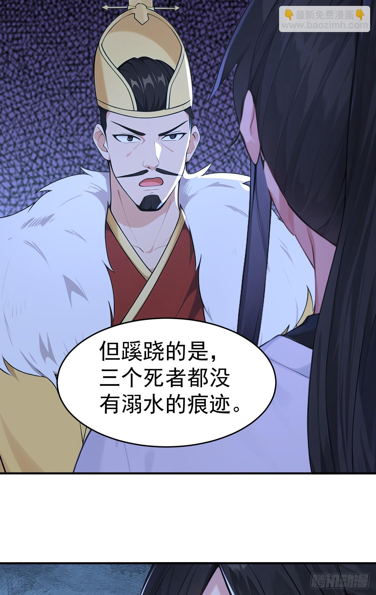 第109话 神秘案件？(1/2)-第112话