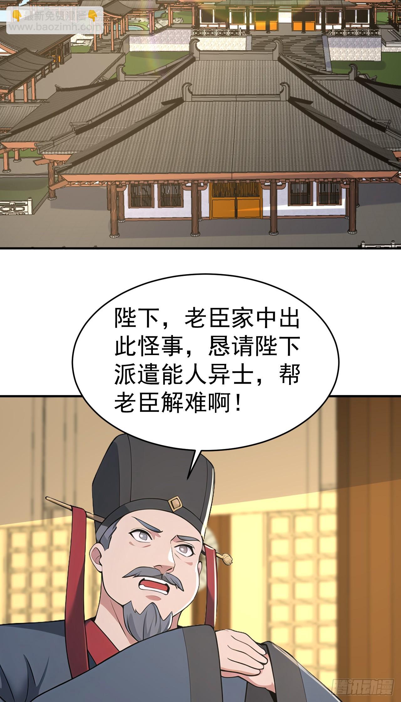 第109话 神秘案件？(1/2)-第112话