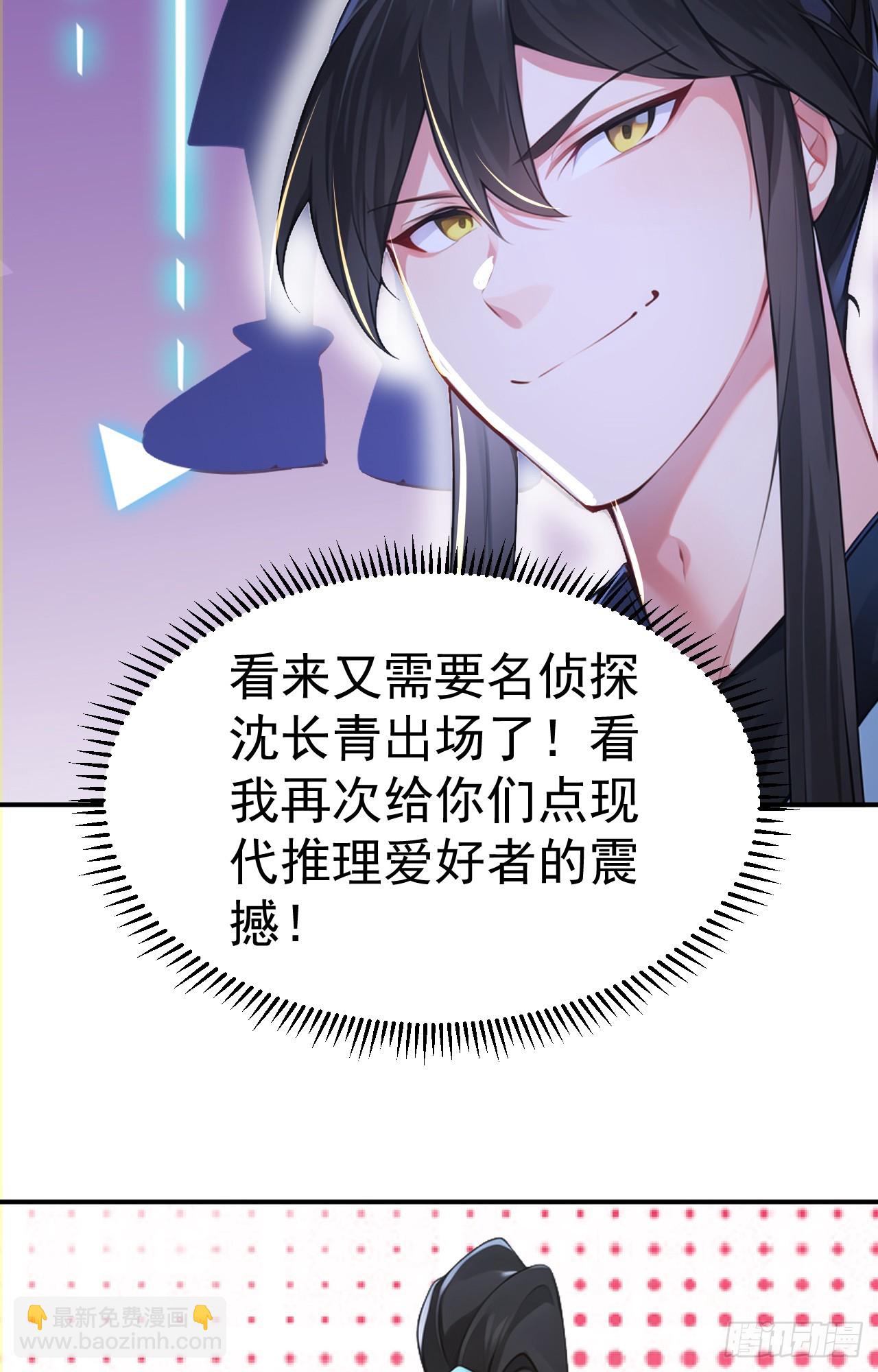 第109话 神秘案件？(1/2)-第112话