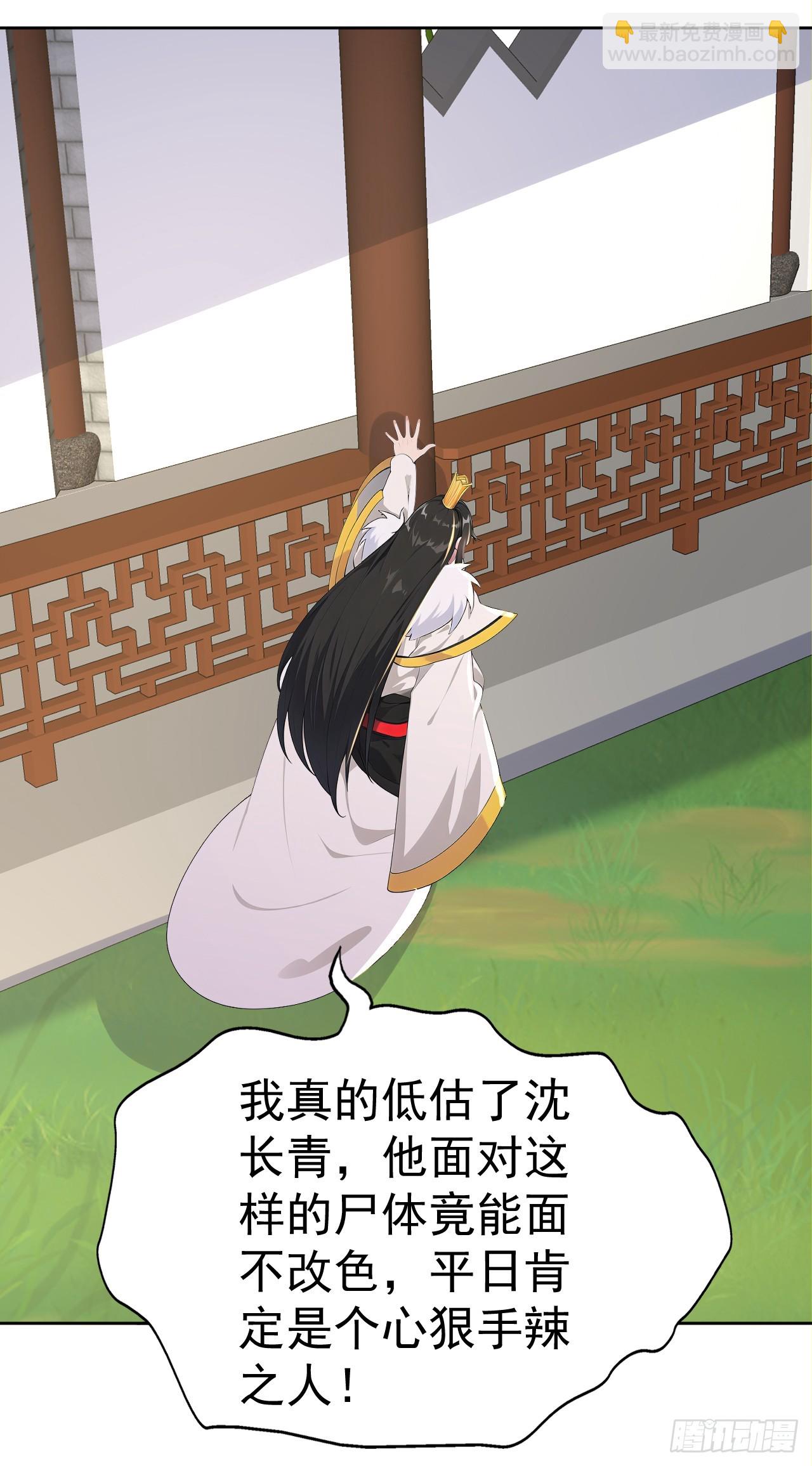 第111话 分头行动？！-第114话