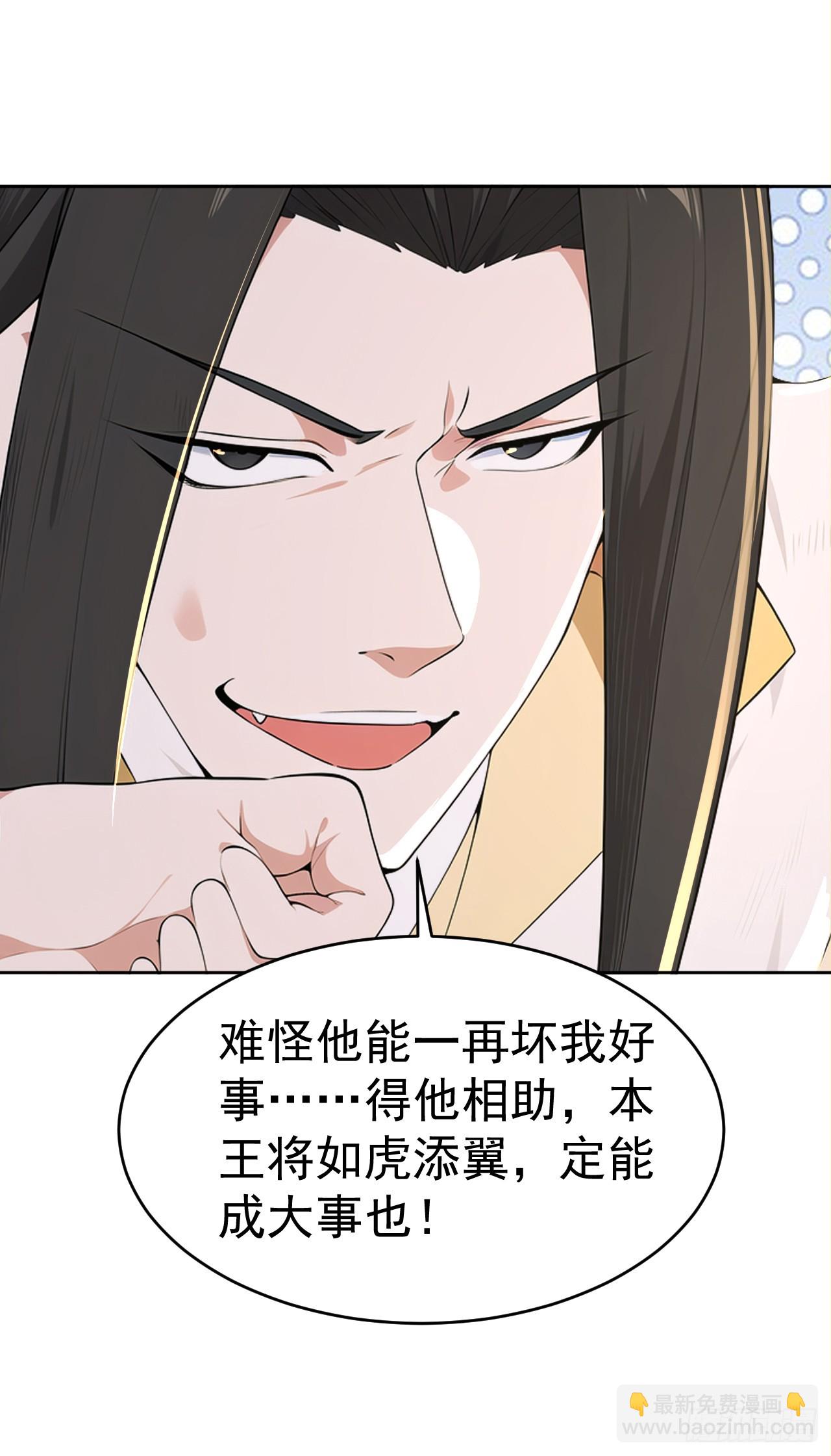 第111话 分头行动？！-第114话