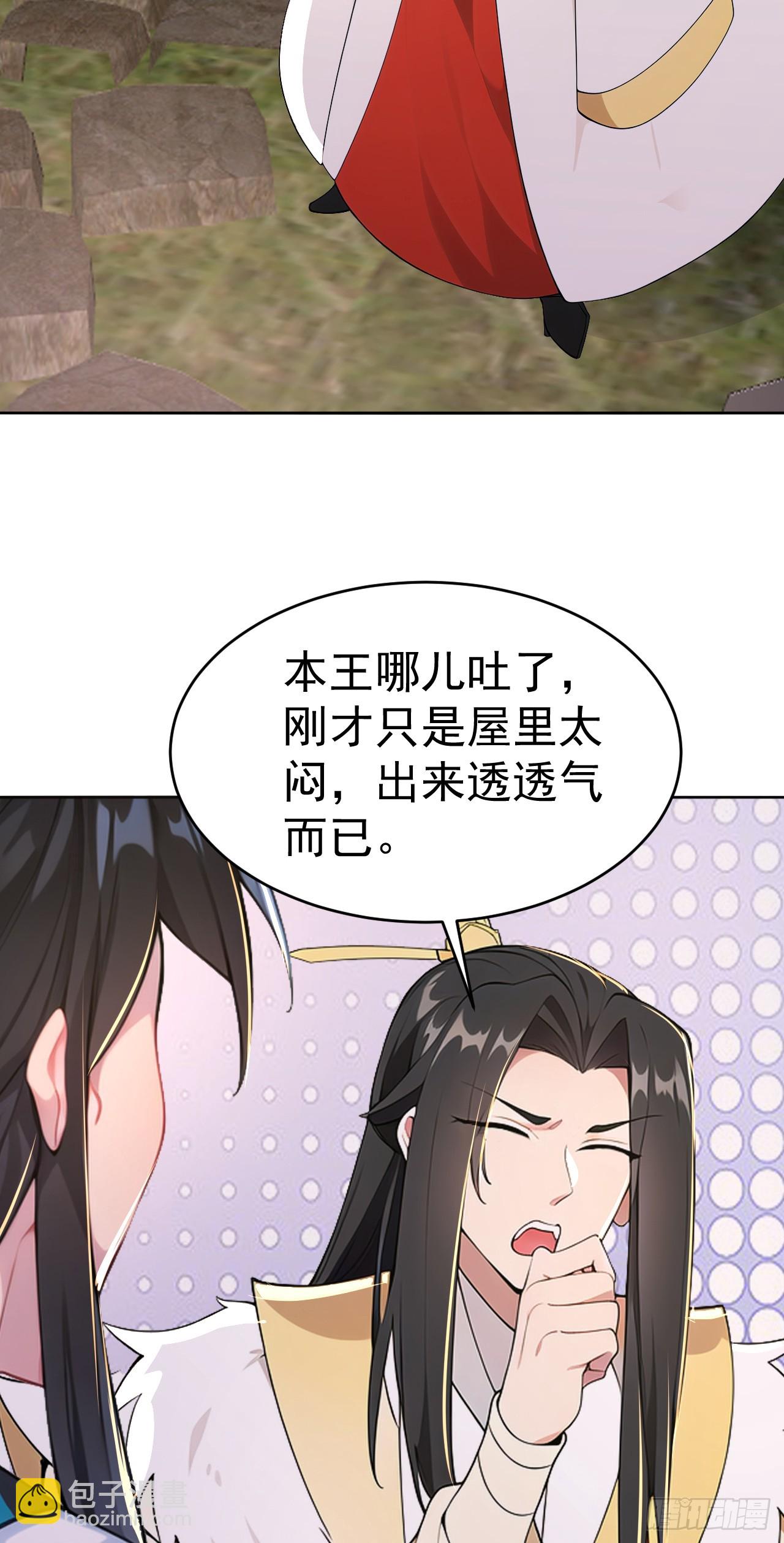 第111话 分头行动？！-第114话