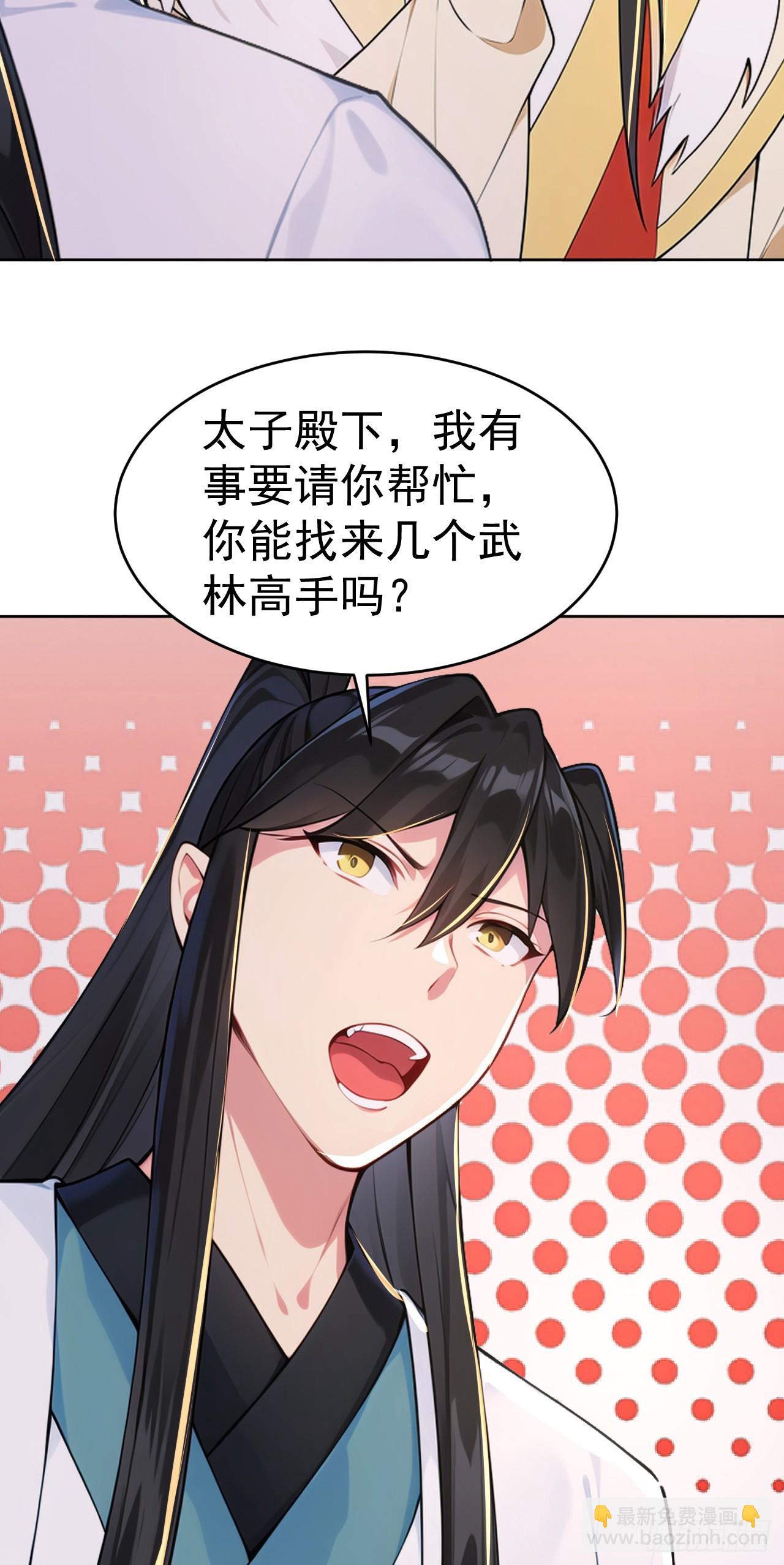 第111话 分头行动？！-第114话