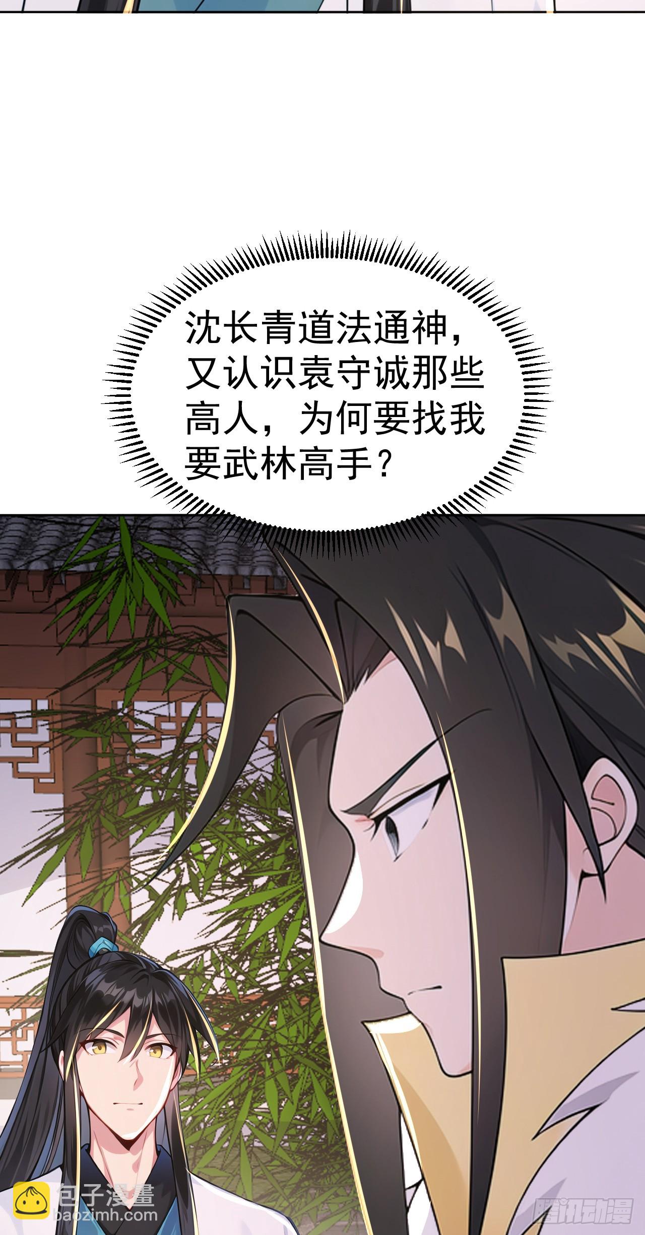 第111话 分头行动？！-第114话